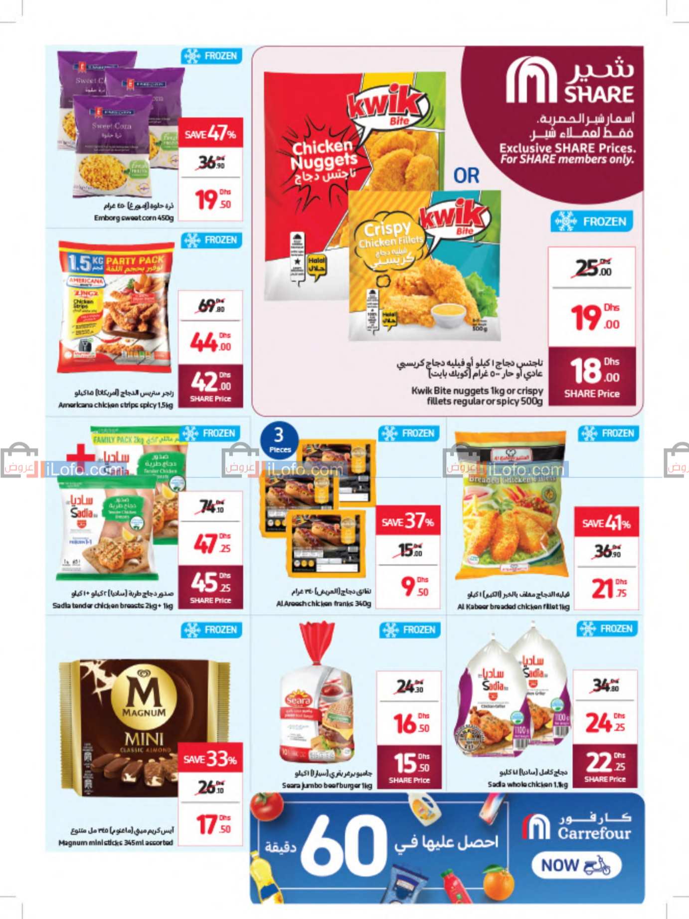 Page 17 at Festive Cheer at Carrefour UAE 