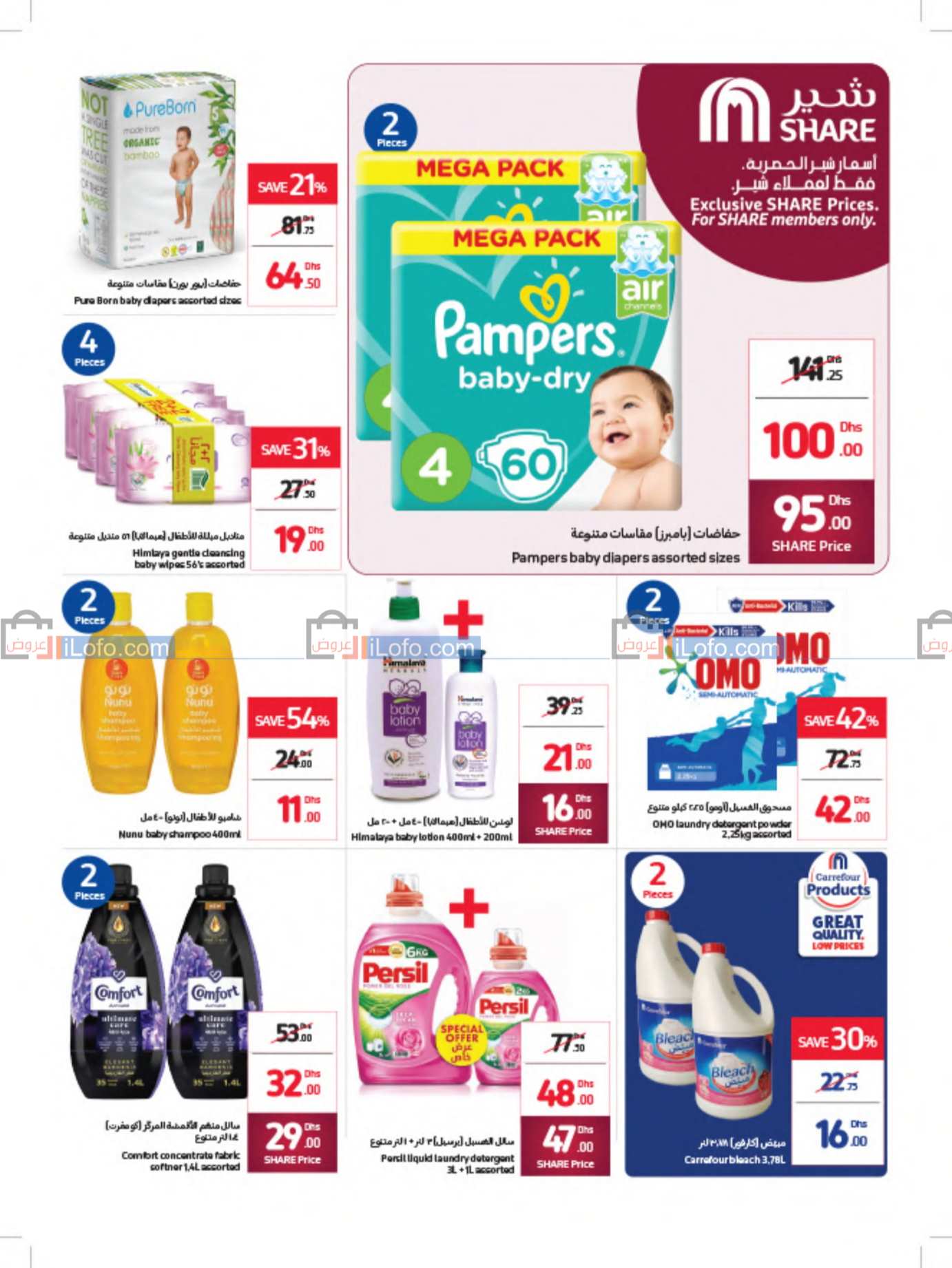 Page 25 at Festive Cheer at Carrefour UAE 