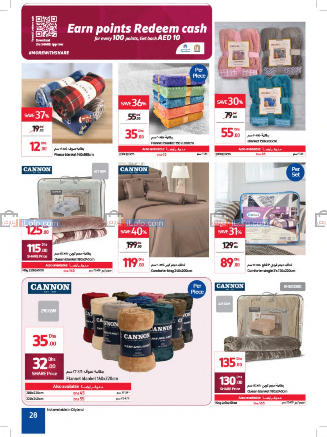 Page 28 at Festive Cheer at Carrefour UAE 