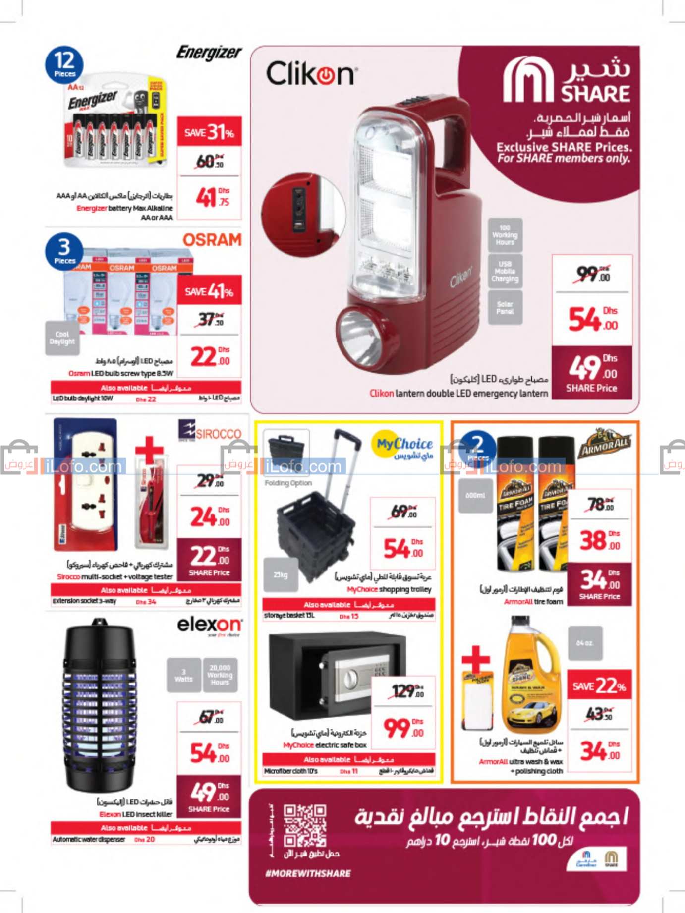 Page 41 at Festive Cheer at Carrefour UAE 