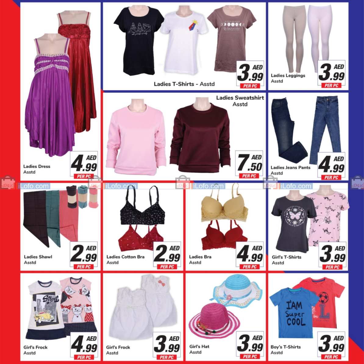 Page 2 at Happy Year & Holiday Shopping at Day to Day UAE Deira City Center