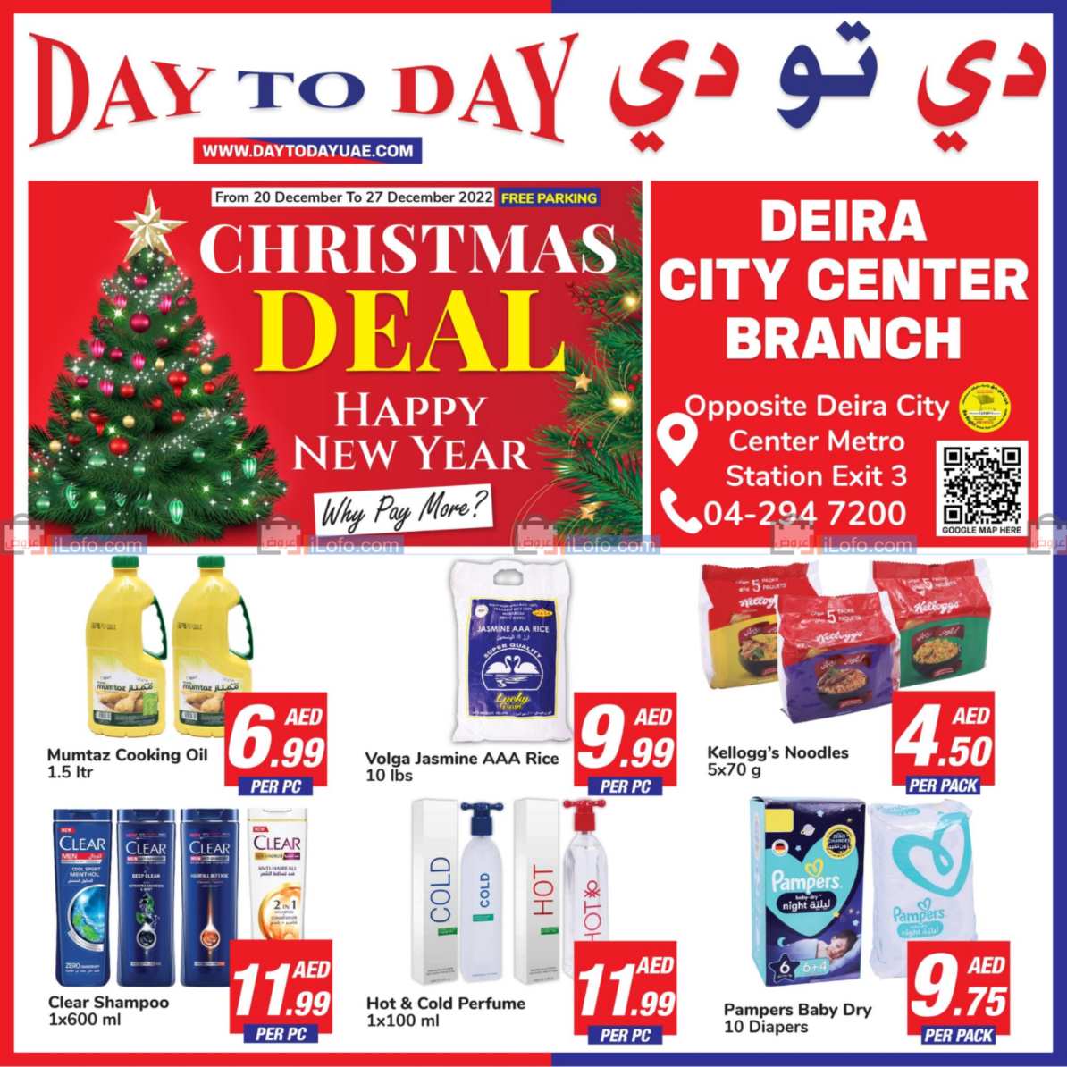 Page 5 at Happy Year & Holiday Shopping at Day to Day UAE Deira City Center
