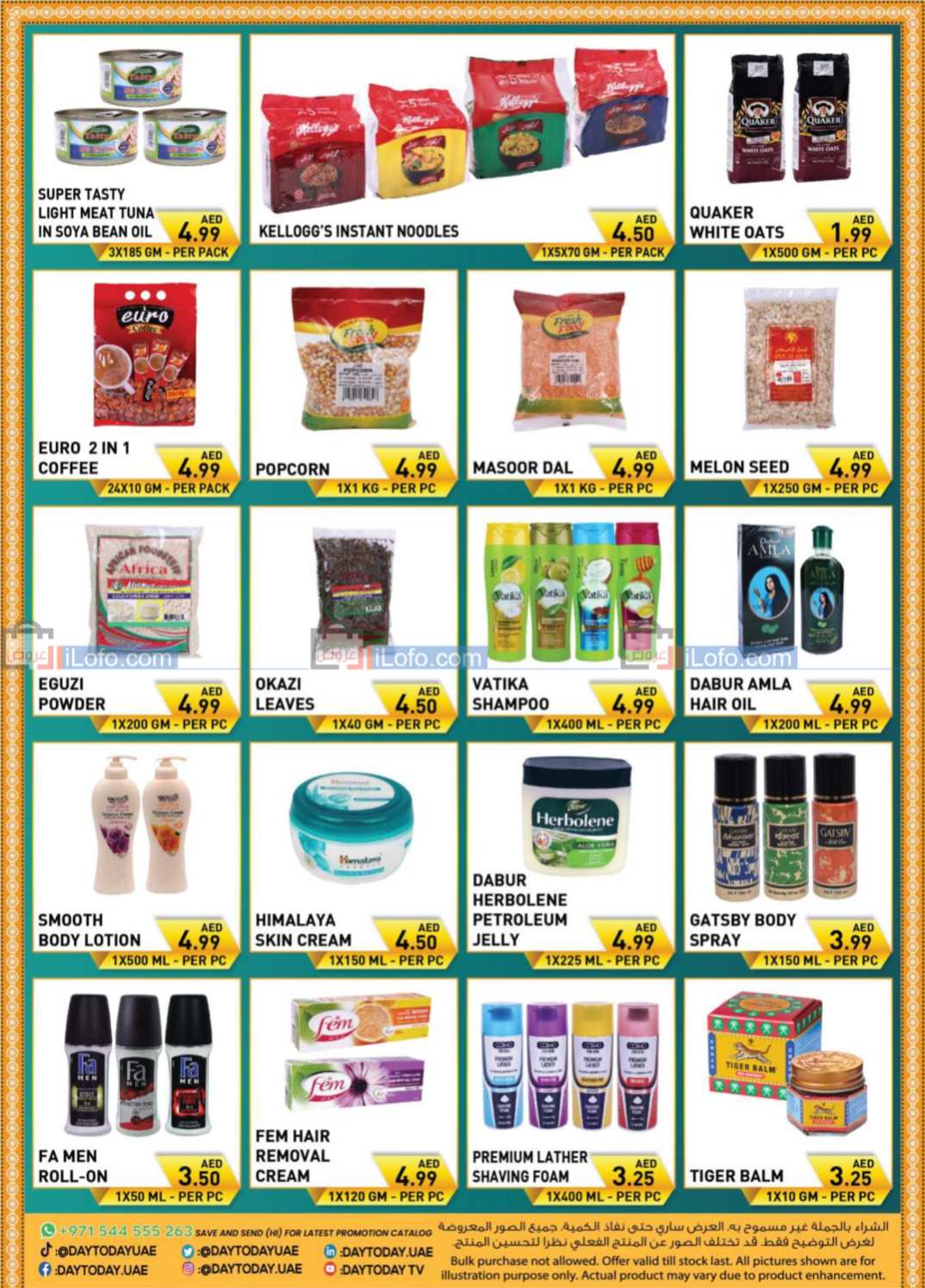 Page 3 at Below 5 AED Deals at Day To Day Hypermarket al Nahda Sharjah