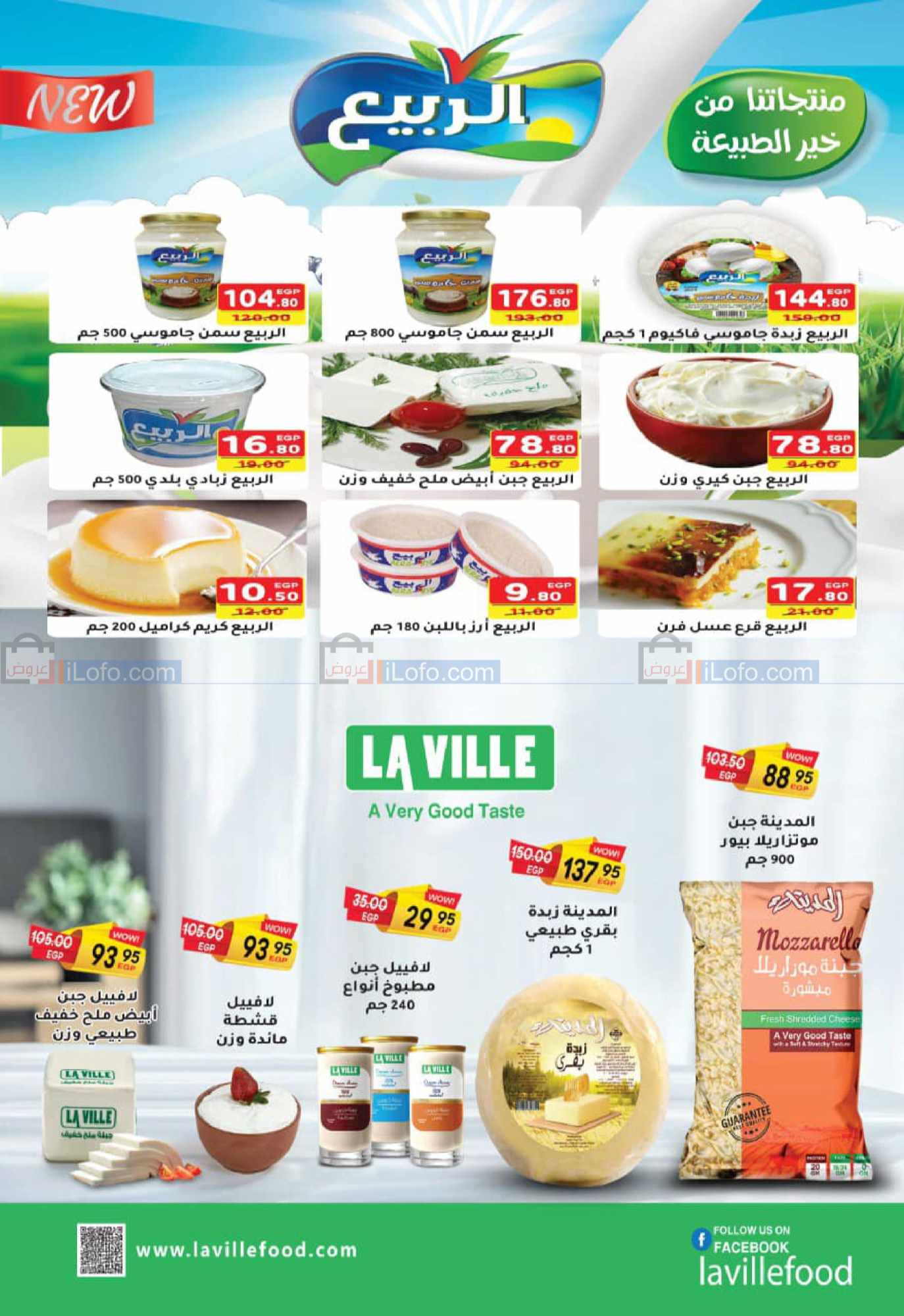 Page 3 at Best offers at Safeer Market 