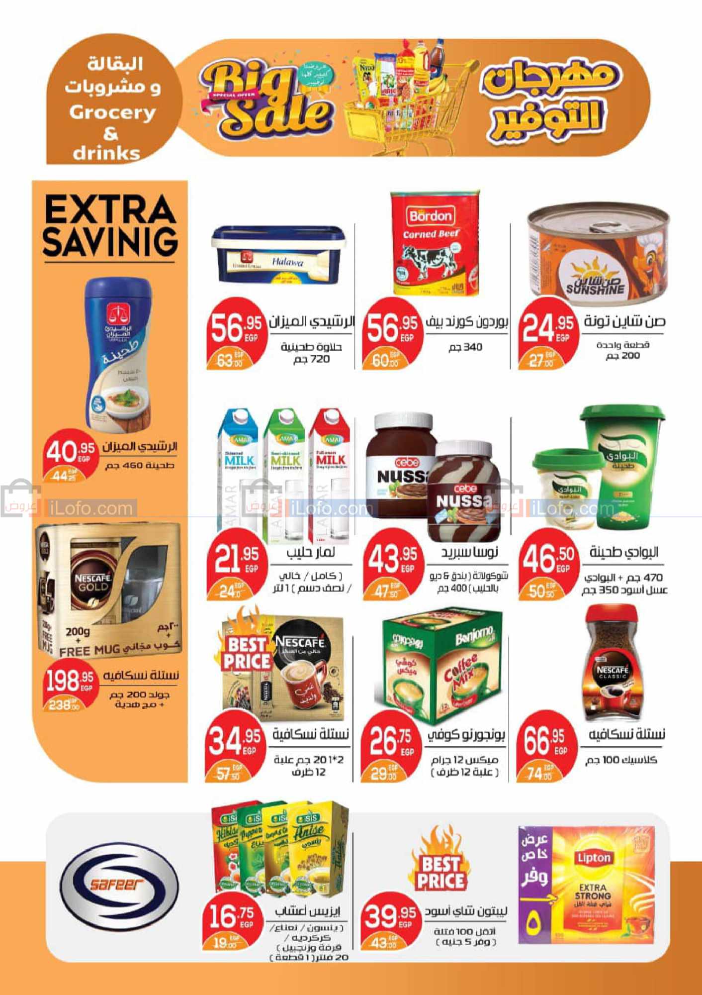 Page 5 at Best offers at Safeer Market 