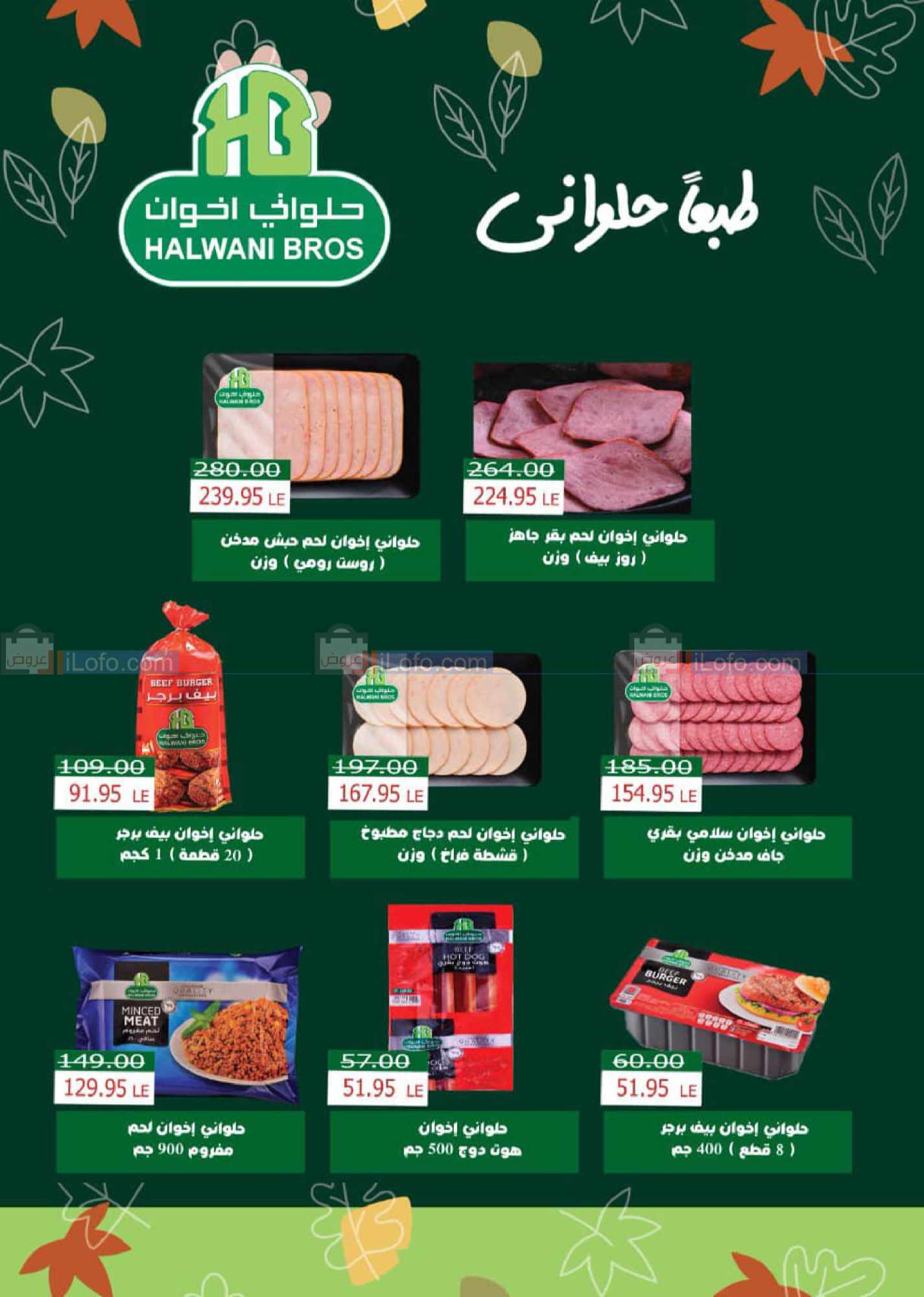 Page 9 at Best offers at Safeer Market 