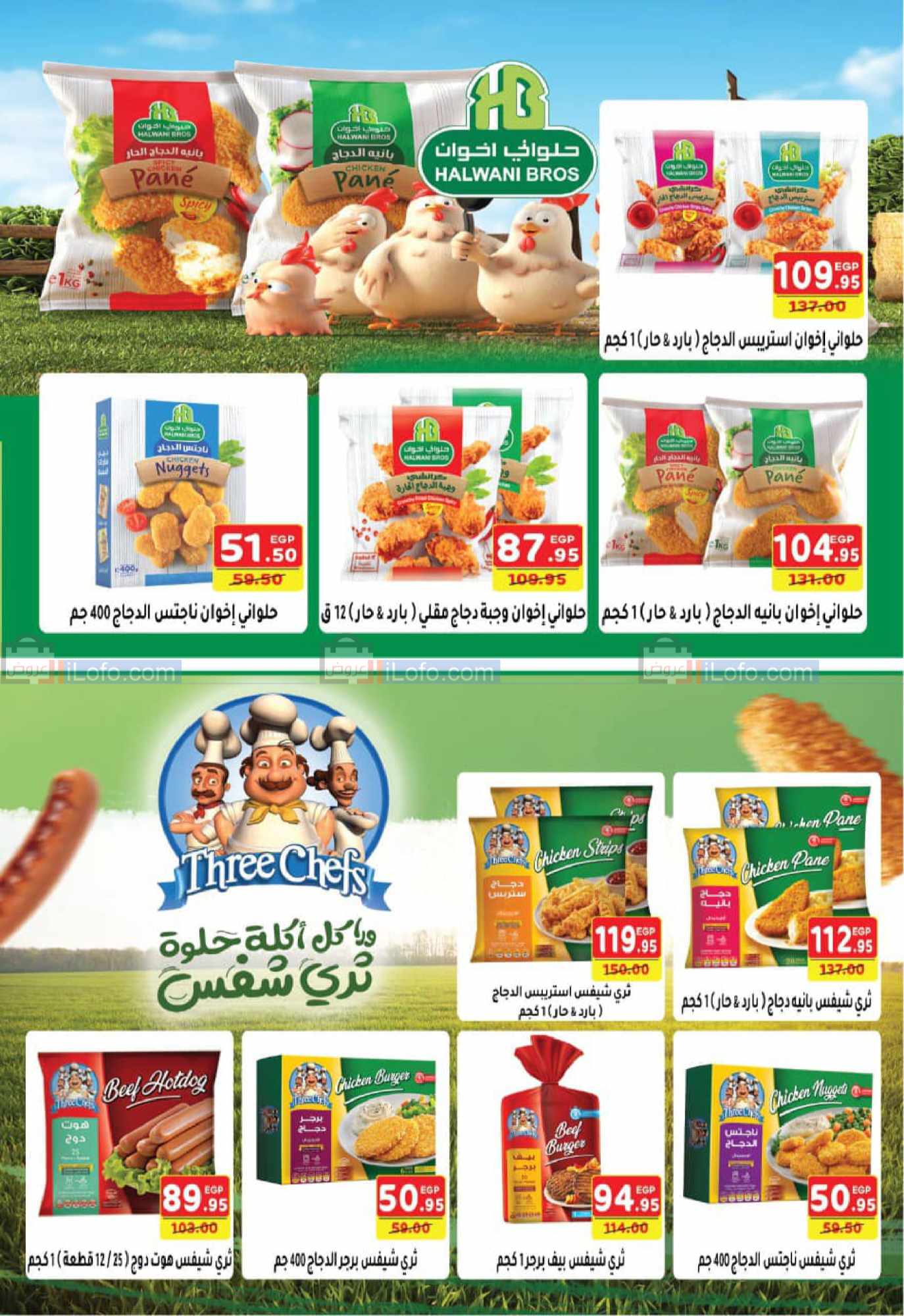 Page 10 at Best offers at Safeer Market 