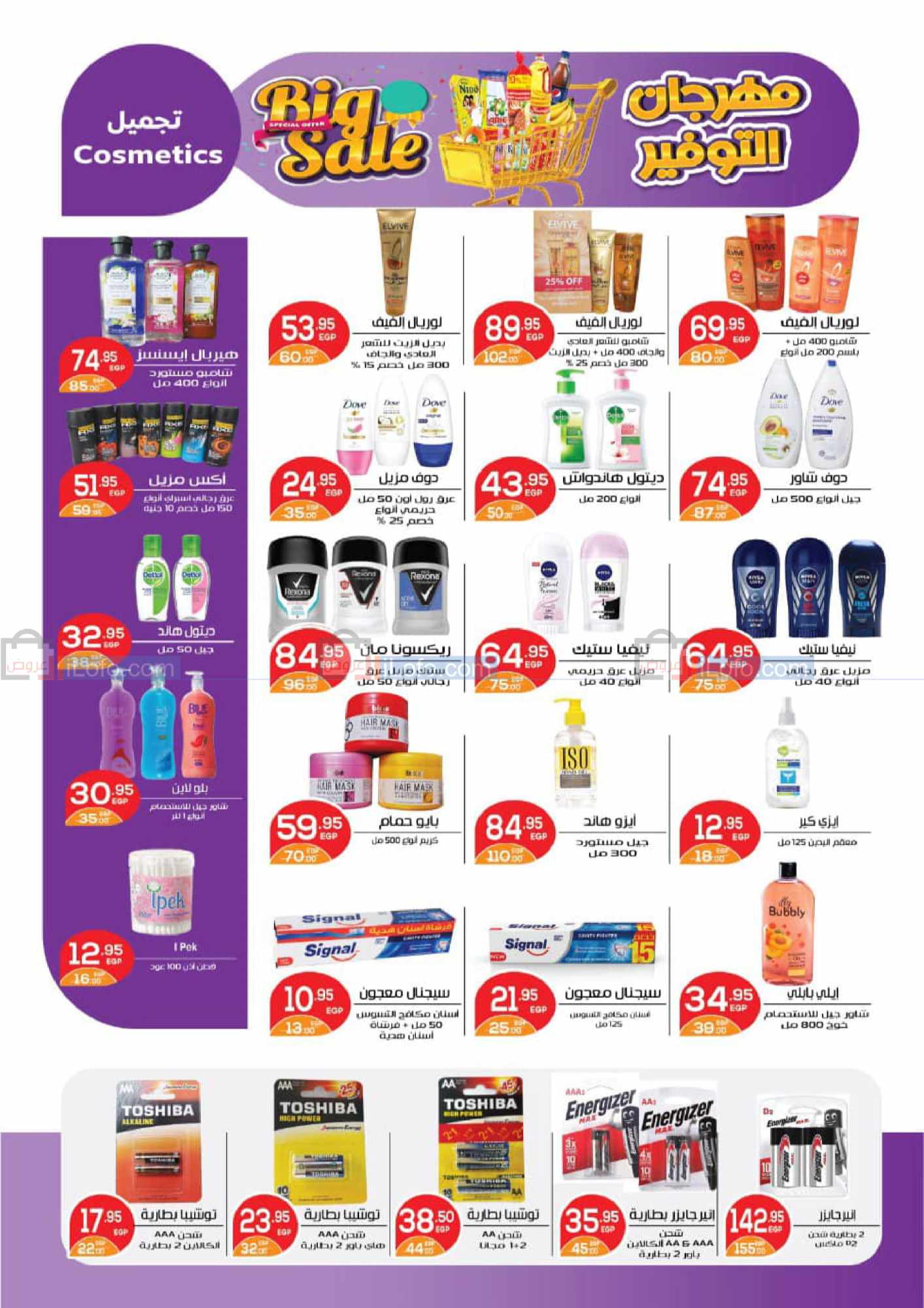 Page 13 at Best offers at Safeer Market 