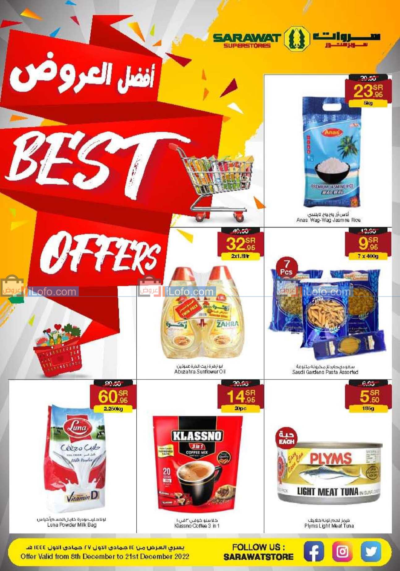 Page 1 at Best offers at Sarawat super store KSA