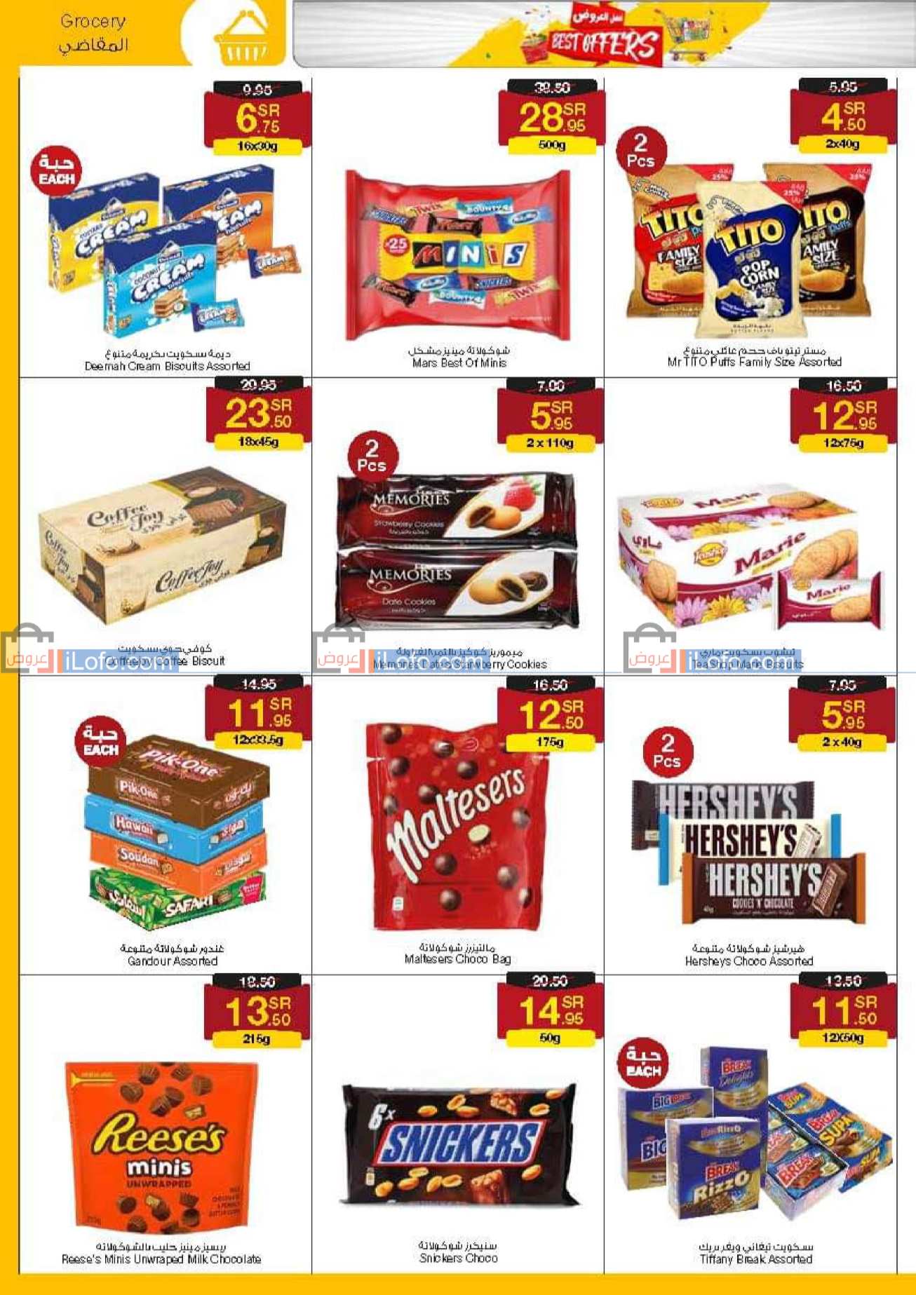 Page 2 at Best offers at Sarawat super store KSA