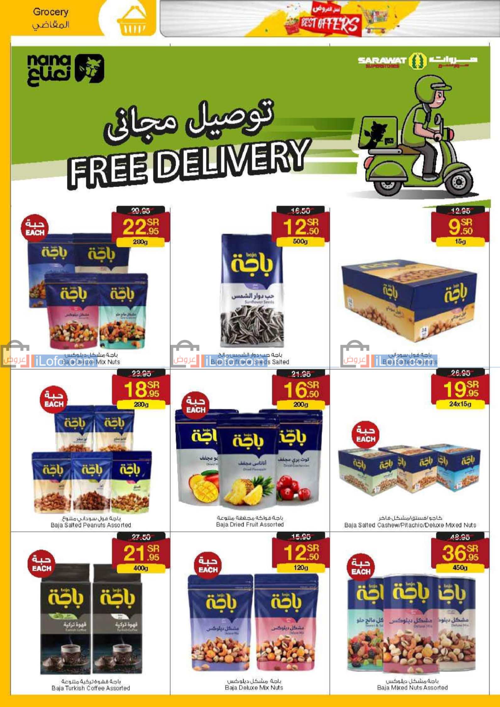 Page 4 at Best offers at Sarawat super store KSA