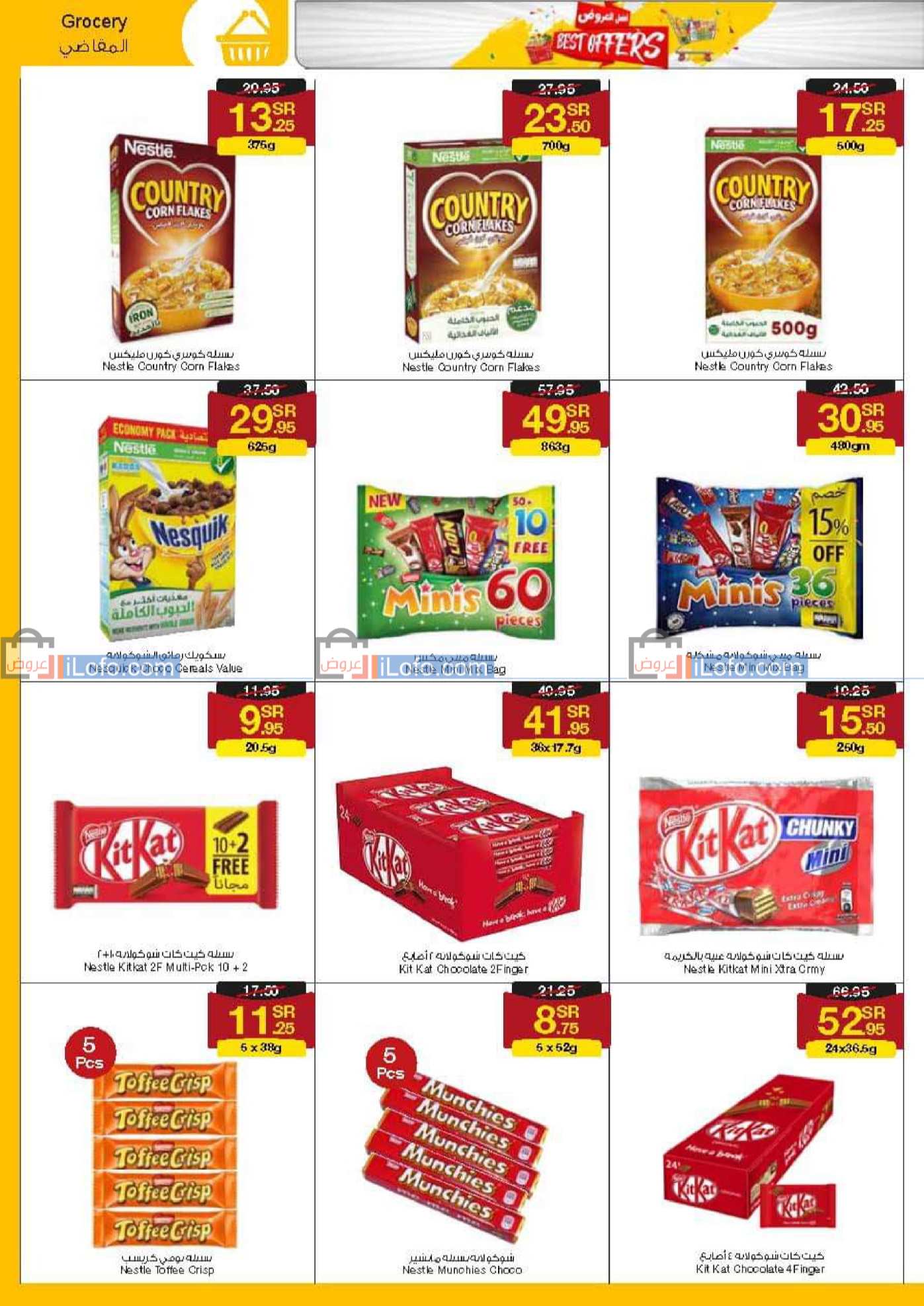 Page 6 at Best offers at Sarawat super store KSA