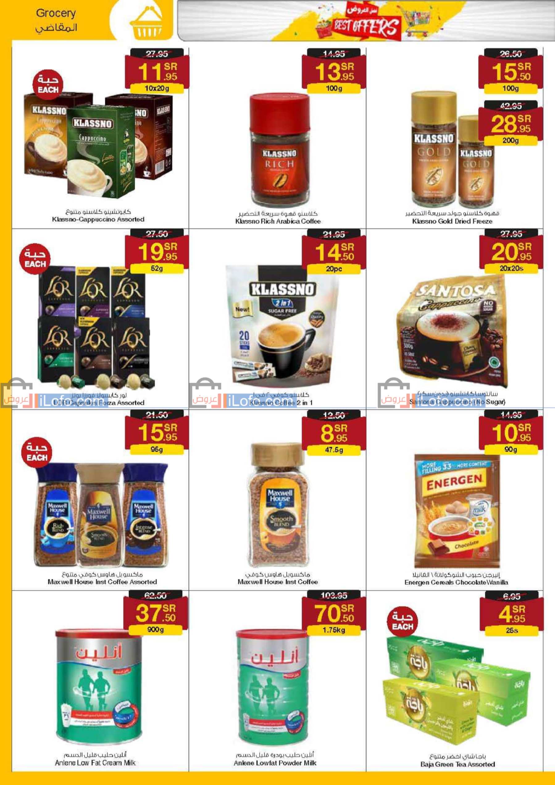 Page 9 at Best offers at Sarawat super store KSA