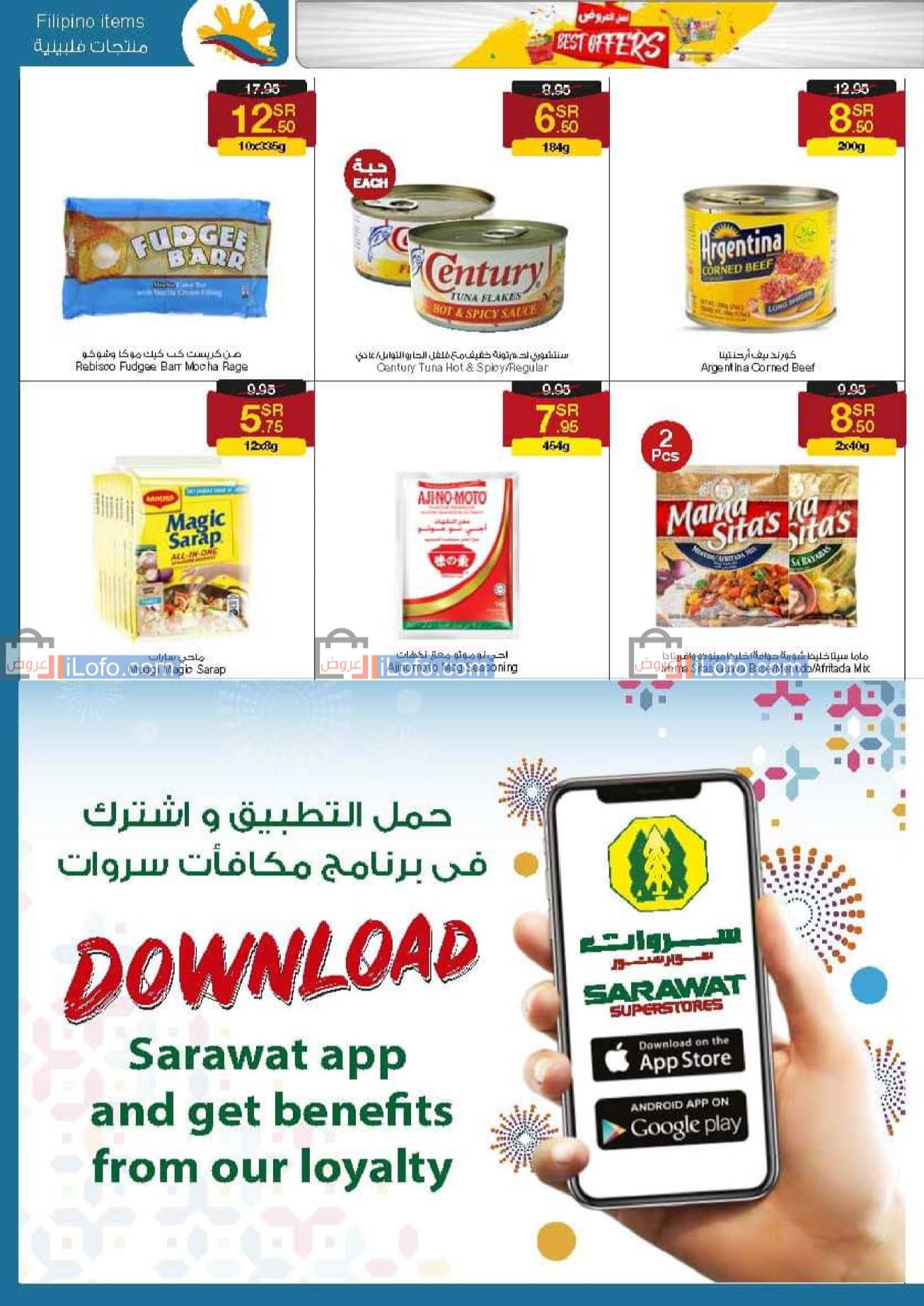 Page 18 at Best offers at Sarawat super store KSA