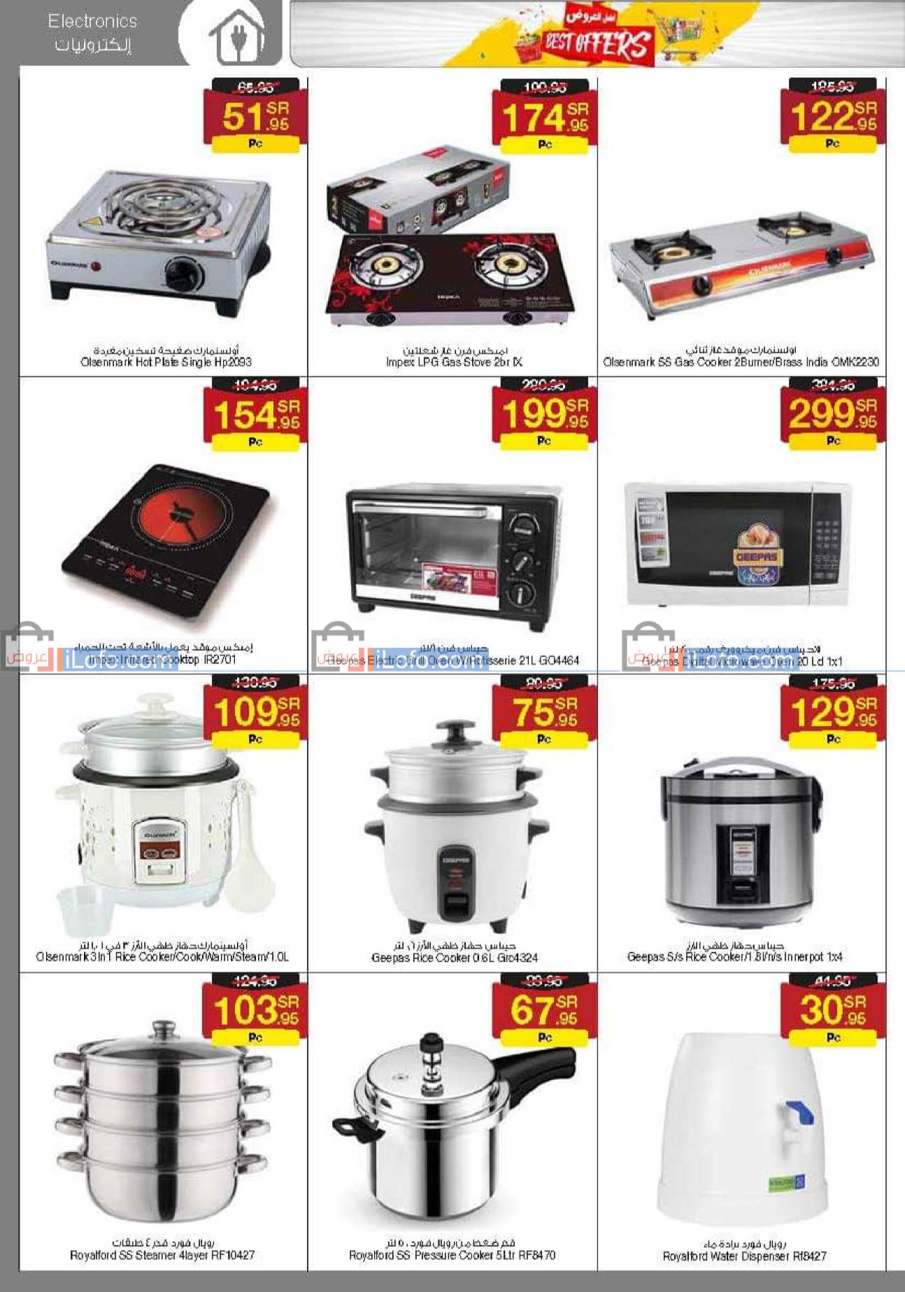 Page 27 at Best offers at Sarawat super store KSA