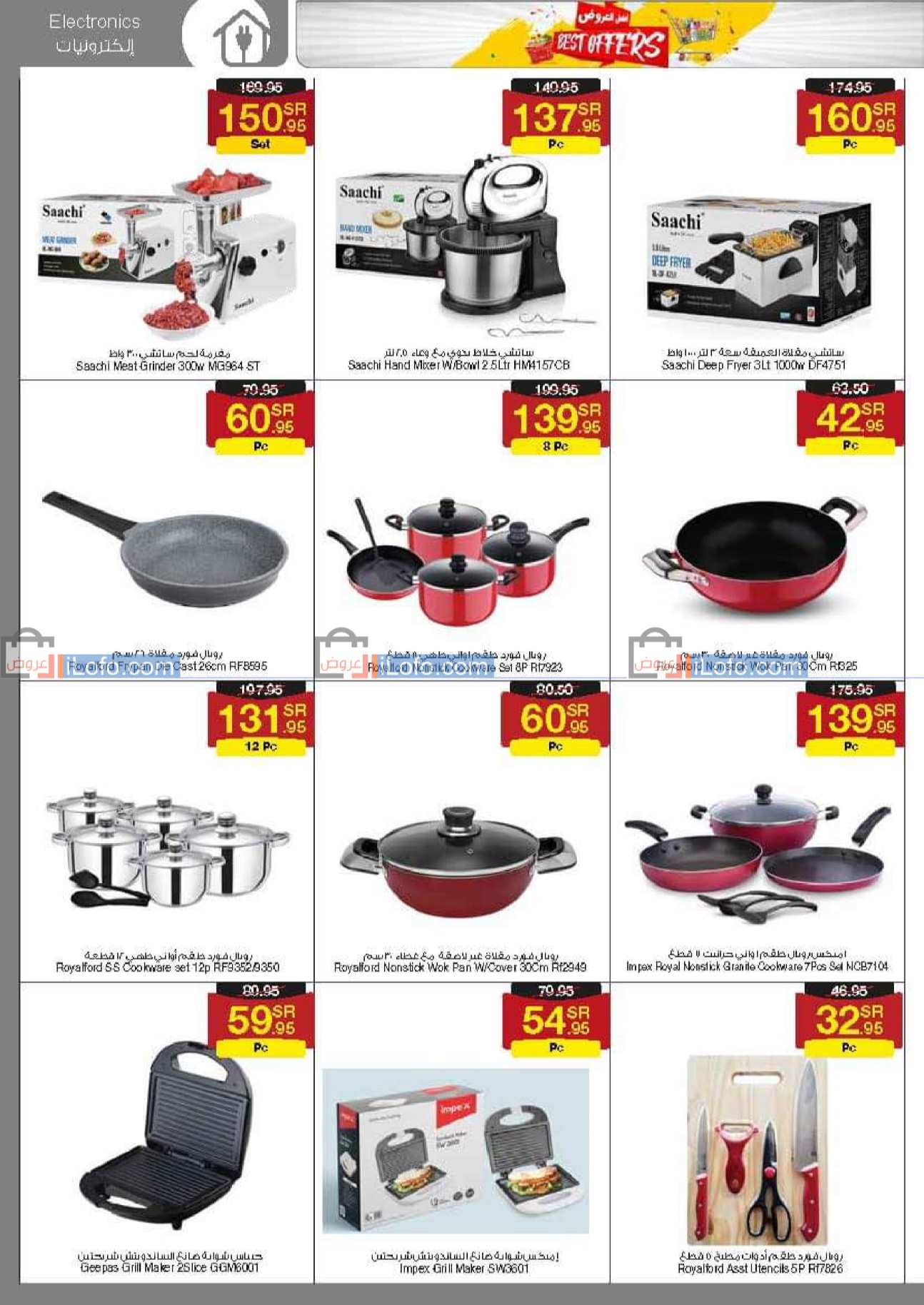 Page 30 at Best offers at Sarawat super store KSA