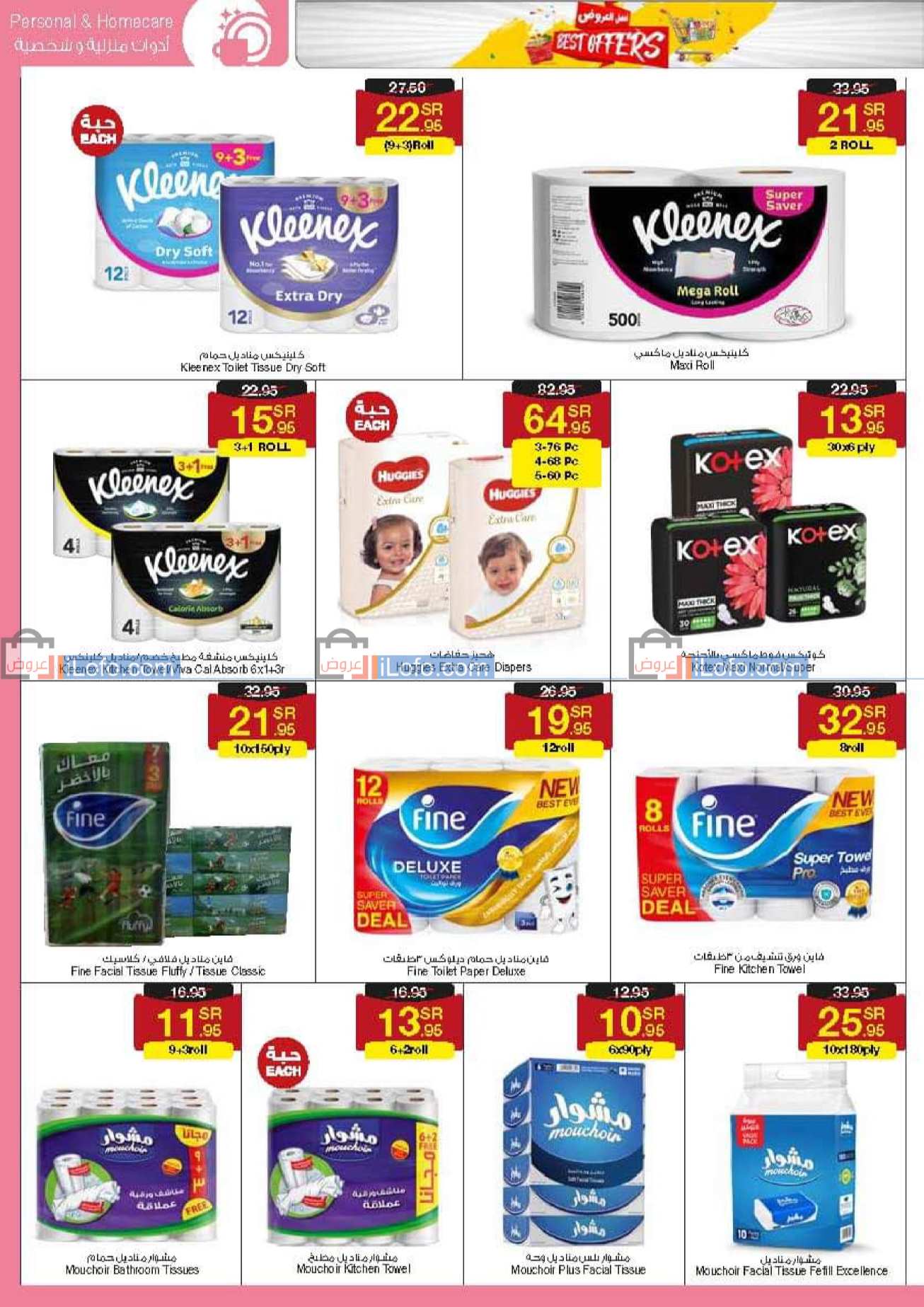 Page 37 at Best offers at Sarawat super store KSA