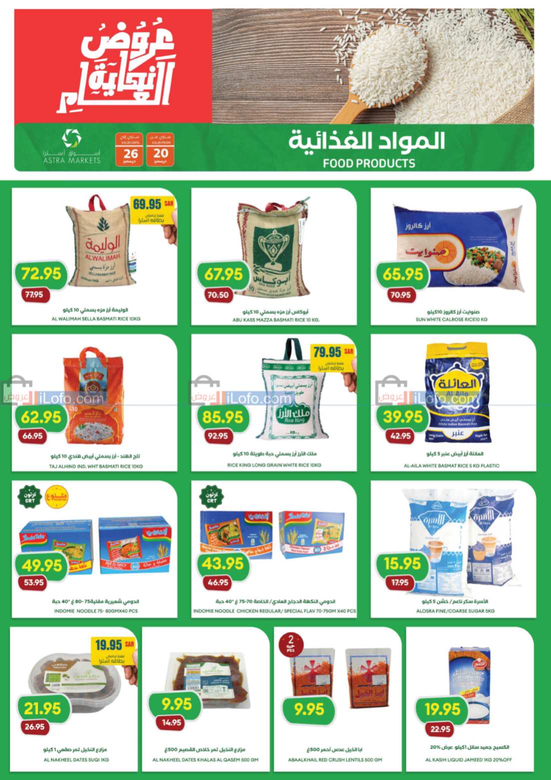 Page 9 at Year End Offers at Astra Markets Tabuk KSA