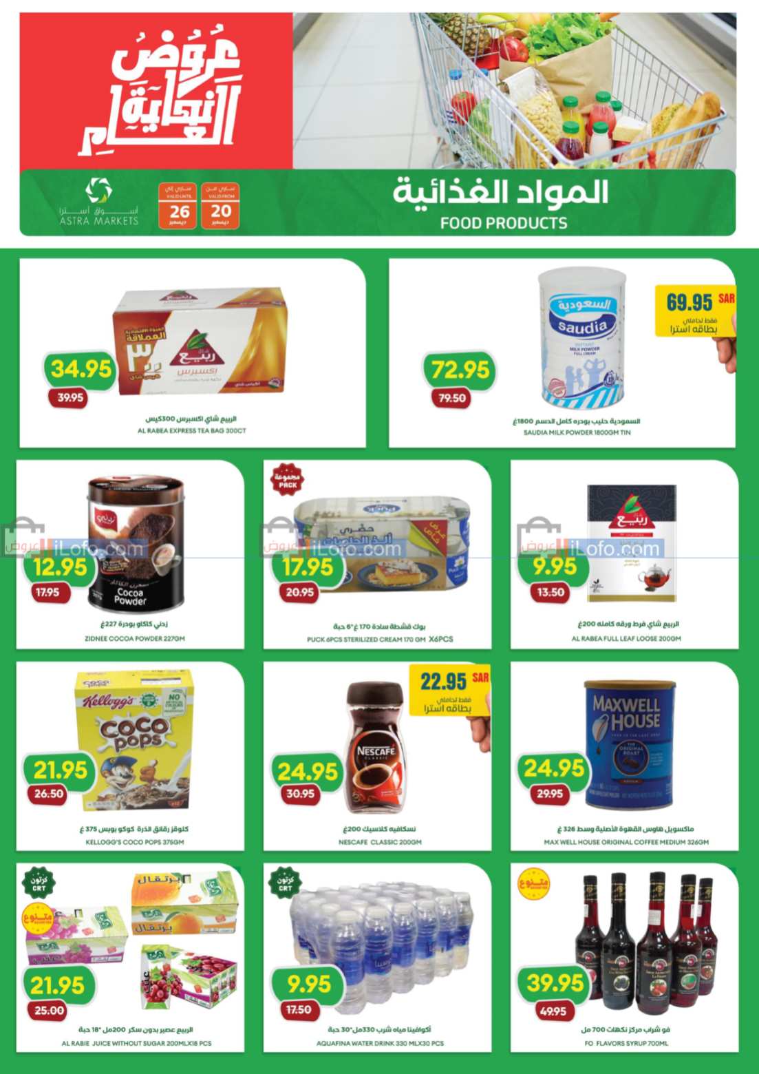 Page 12 at Year End Offers at Astra Markets Tabuk KSA
