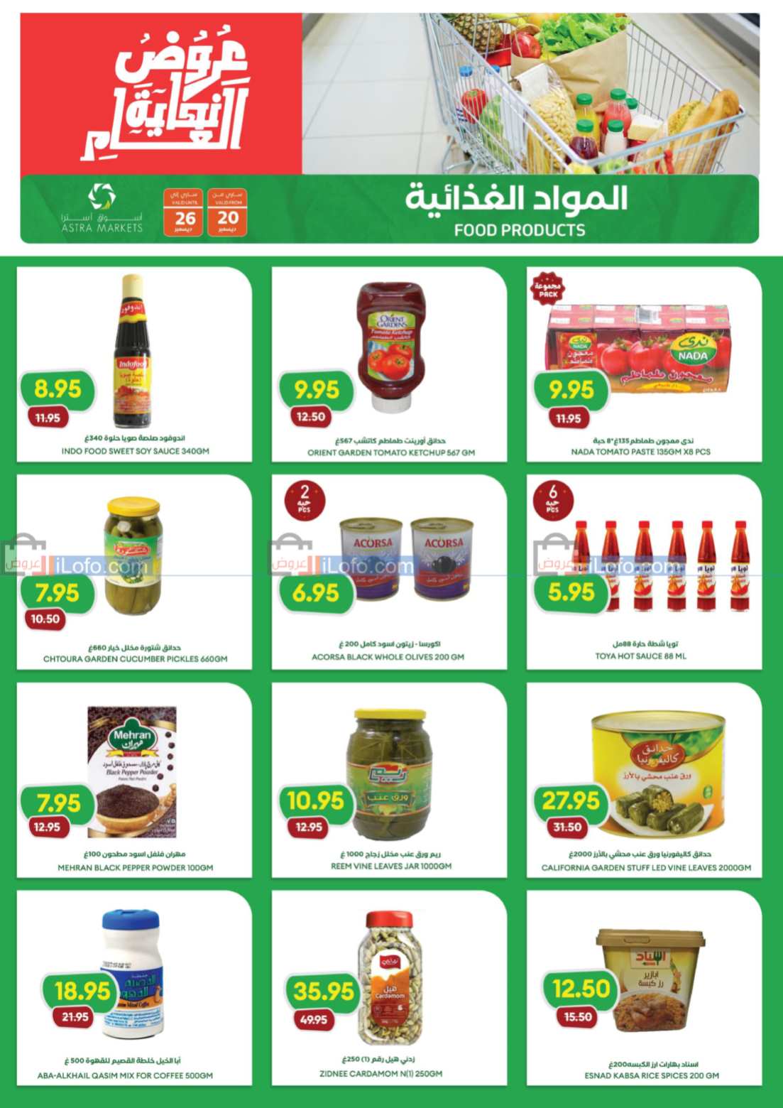 Page 14 at Year End Offers at Astra Markets Tabuk KSA