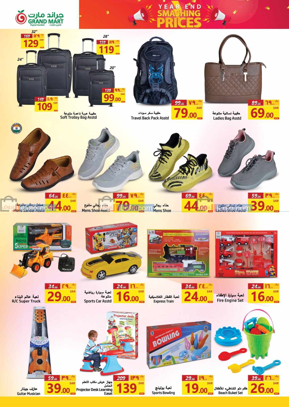 Page 13 at Year End Smashing Prices at Grand Mart Dammam KSA