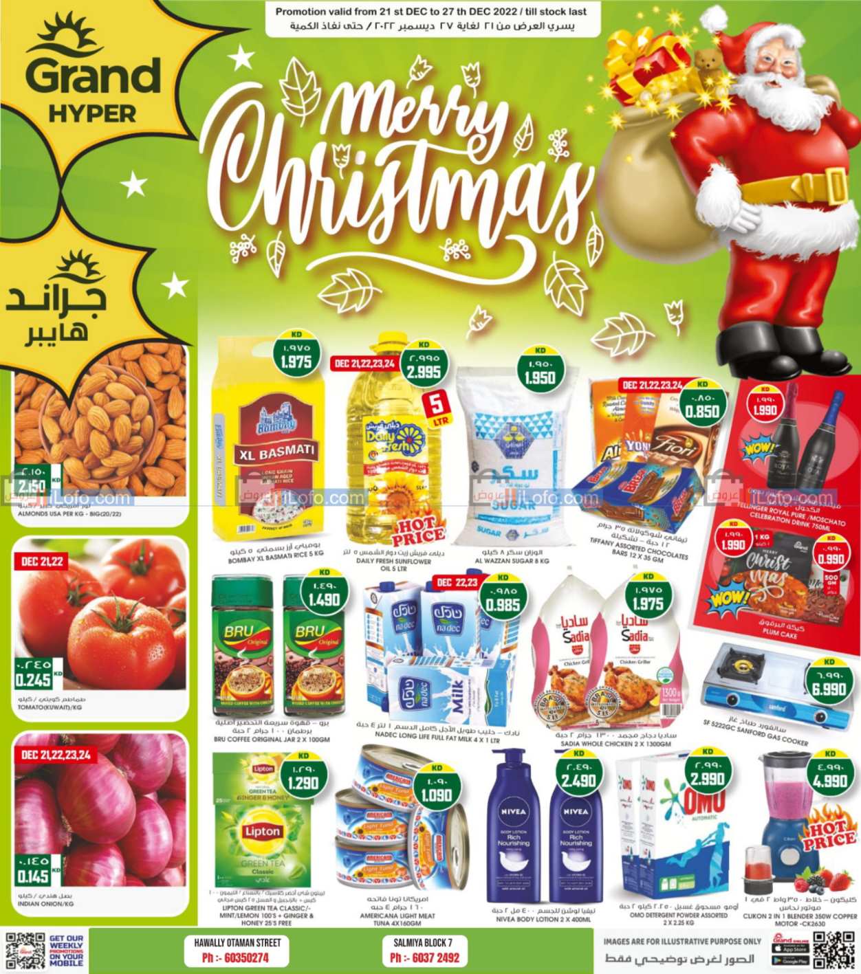 Page 1 at Merry Christmas at Grand Hypermarket Kuwait Hawally & Salmiya branch
