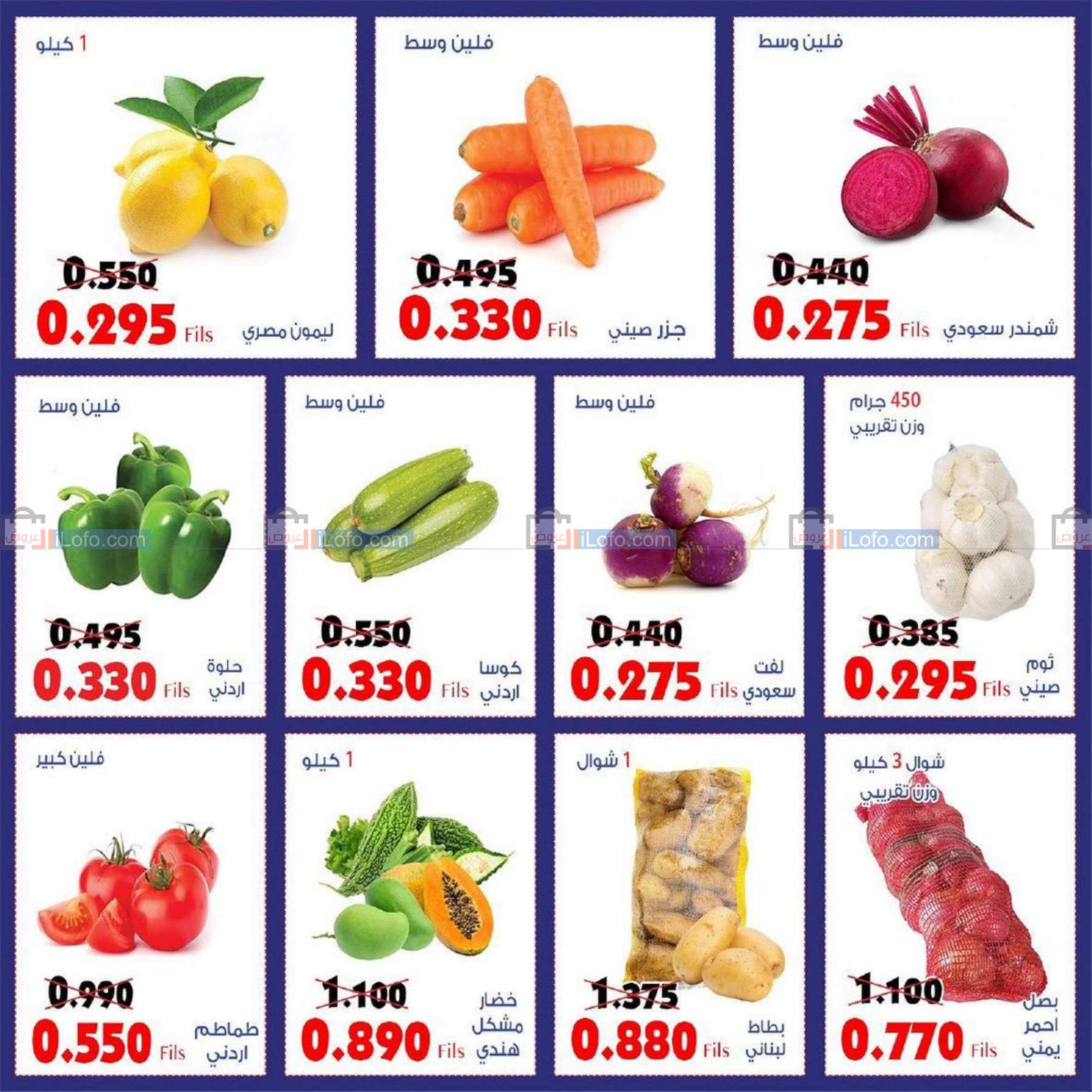 Page 5 at Fruits & Vegetables Offers at Dah & Mns Coop Kuwait