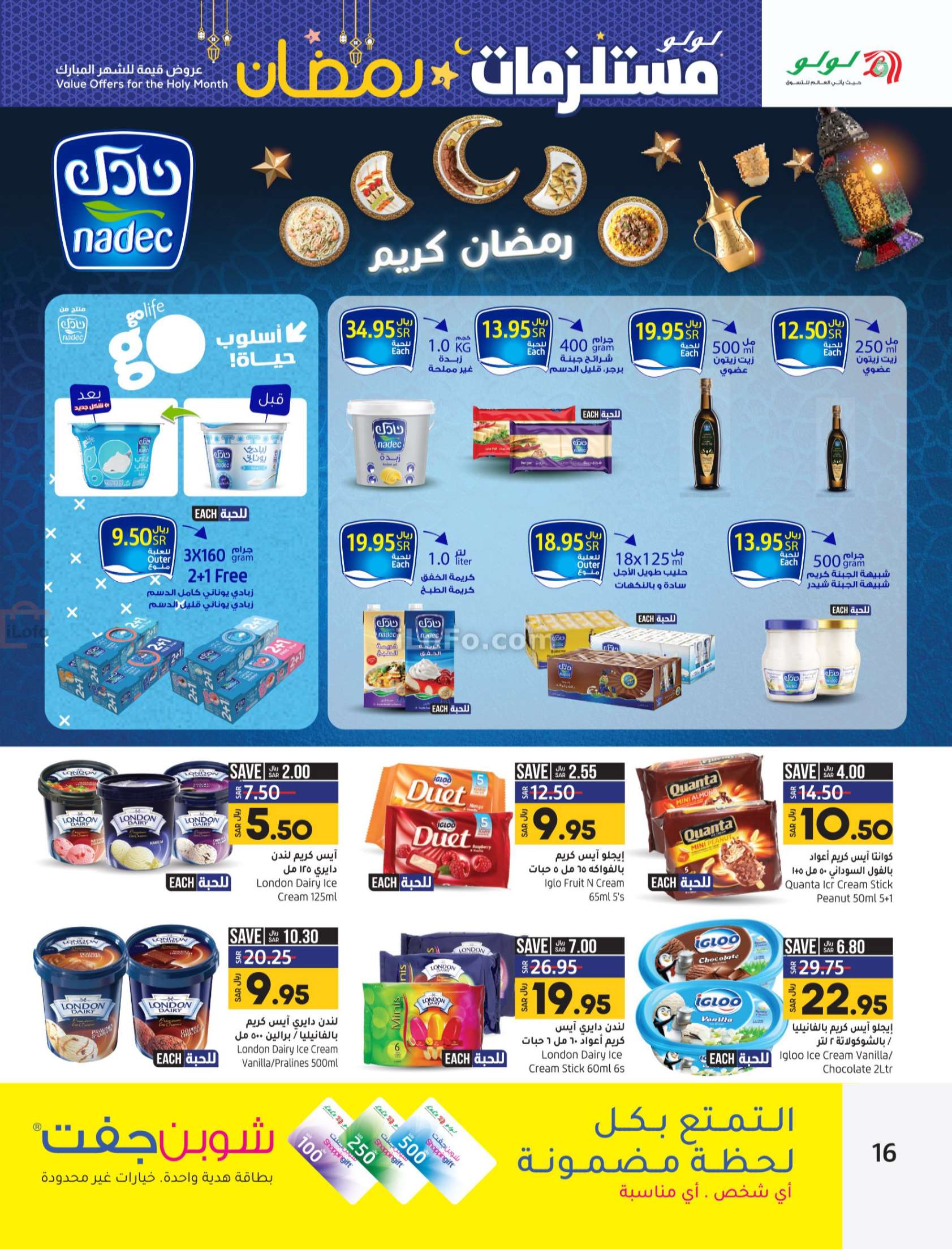 Page 16 at Ramadan Specials at Lulu KSA Riyadh Hail and Al Kharj