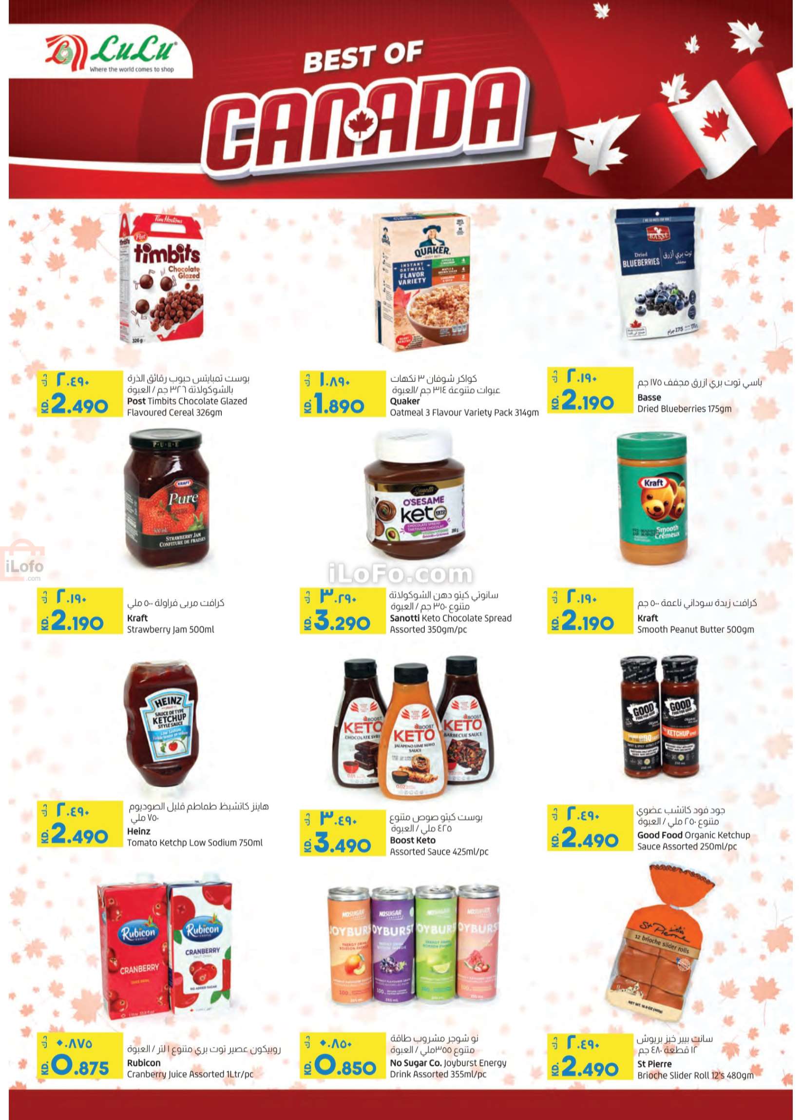 Page 7 at Big Discount at Lulu Kuwait Hypermarket