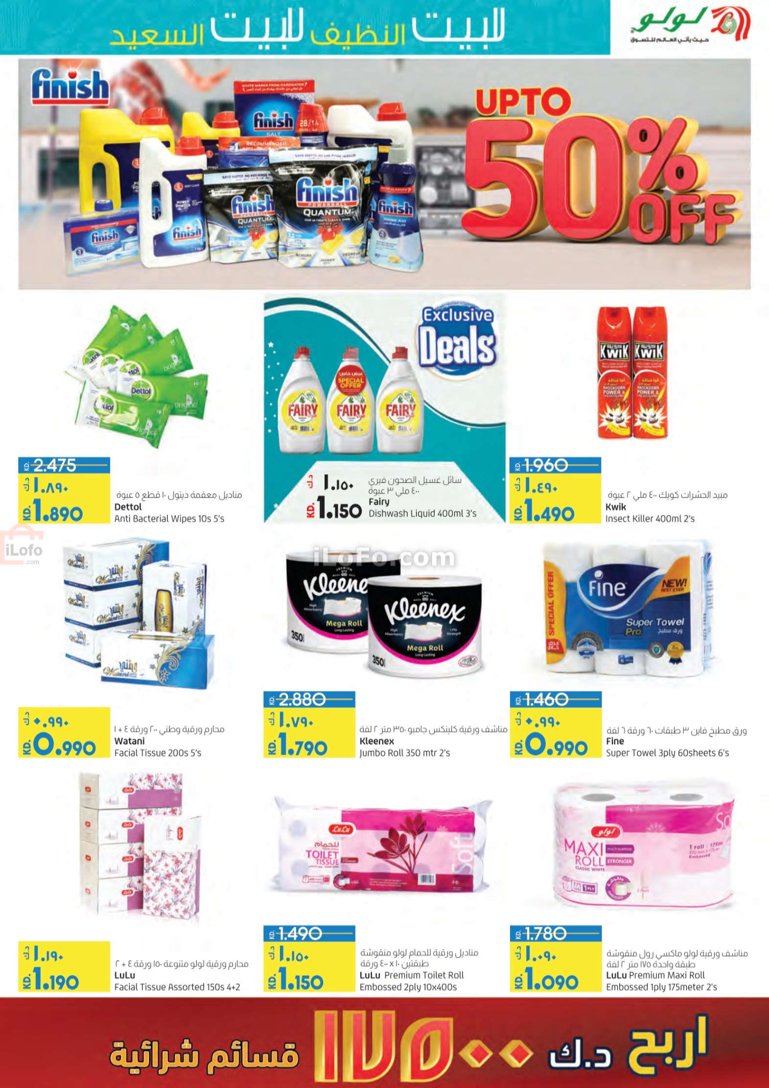 Page 15 at Big Discount at Lulu Kuwait Hypermarket