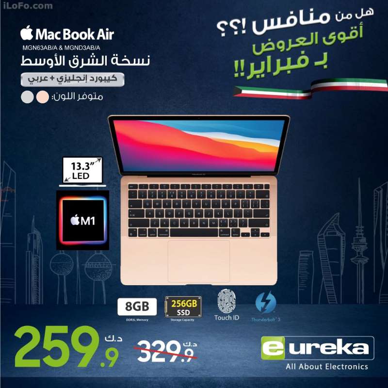 Page 2 at Wednesday weekly offers at Eureka Kuwait