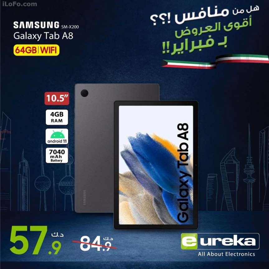 Page 3 at Wednesday weekly offers at Eureka Kuwait
