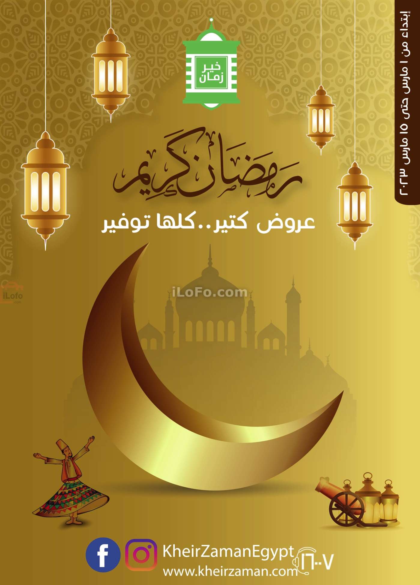 Page 1 at Ramadan offers at Kheir Zaman