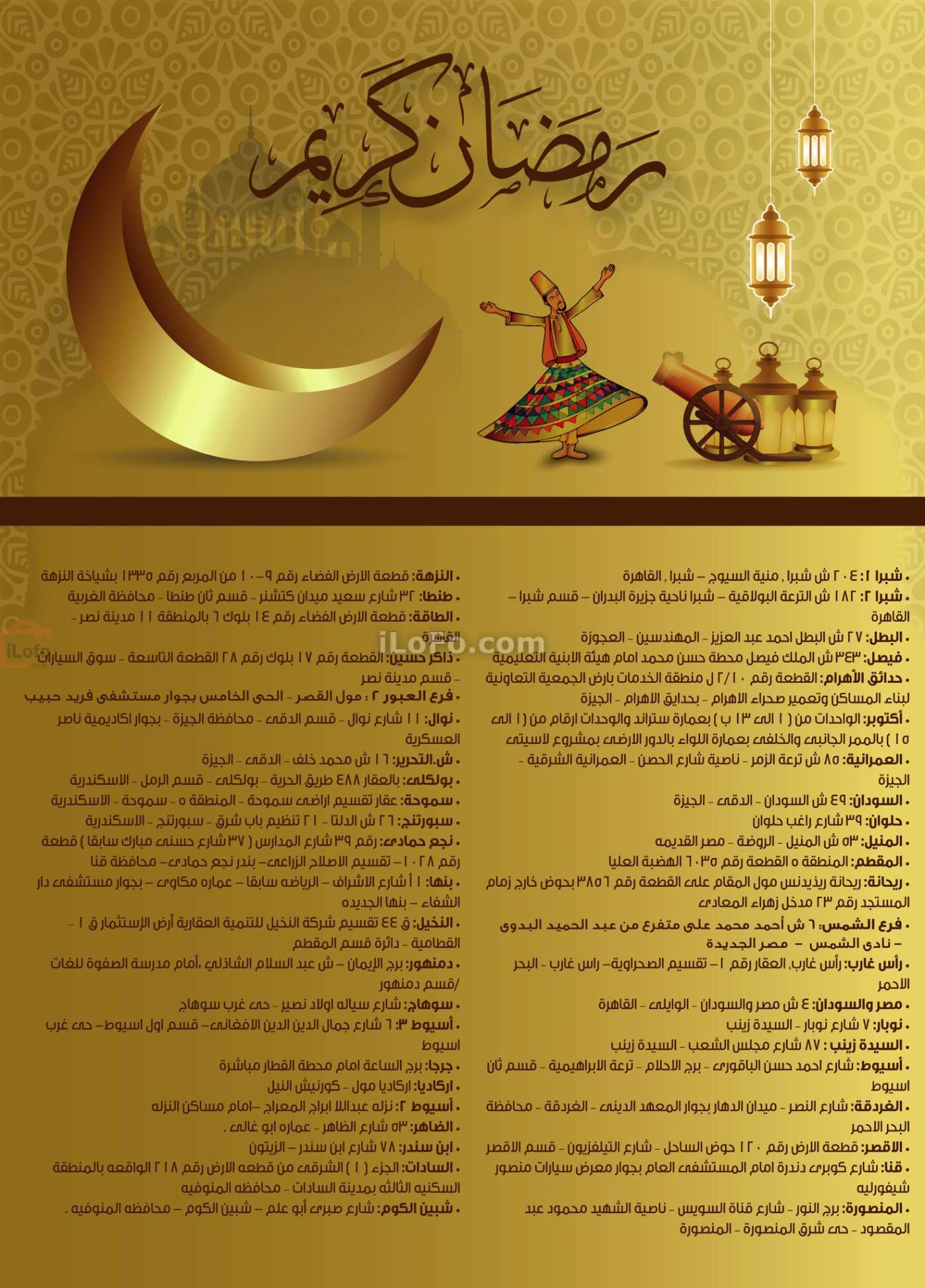 Page 24 at Ramadan offers at Kheir Zaman