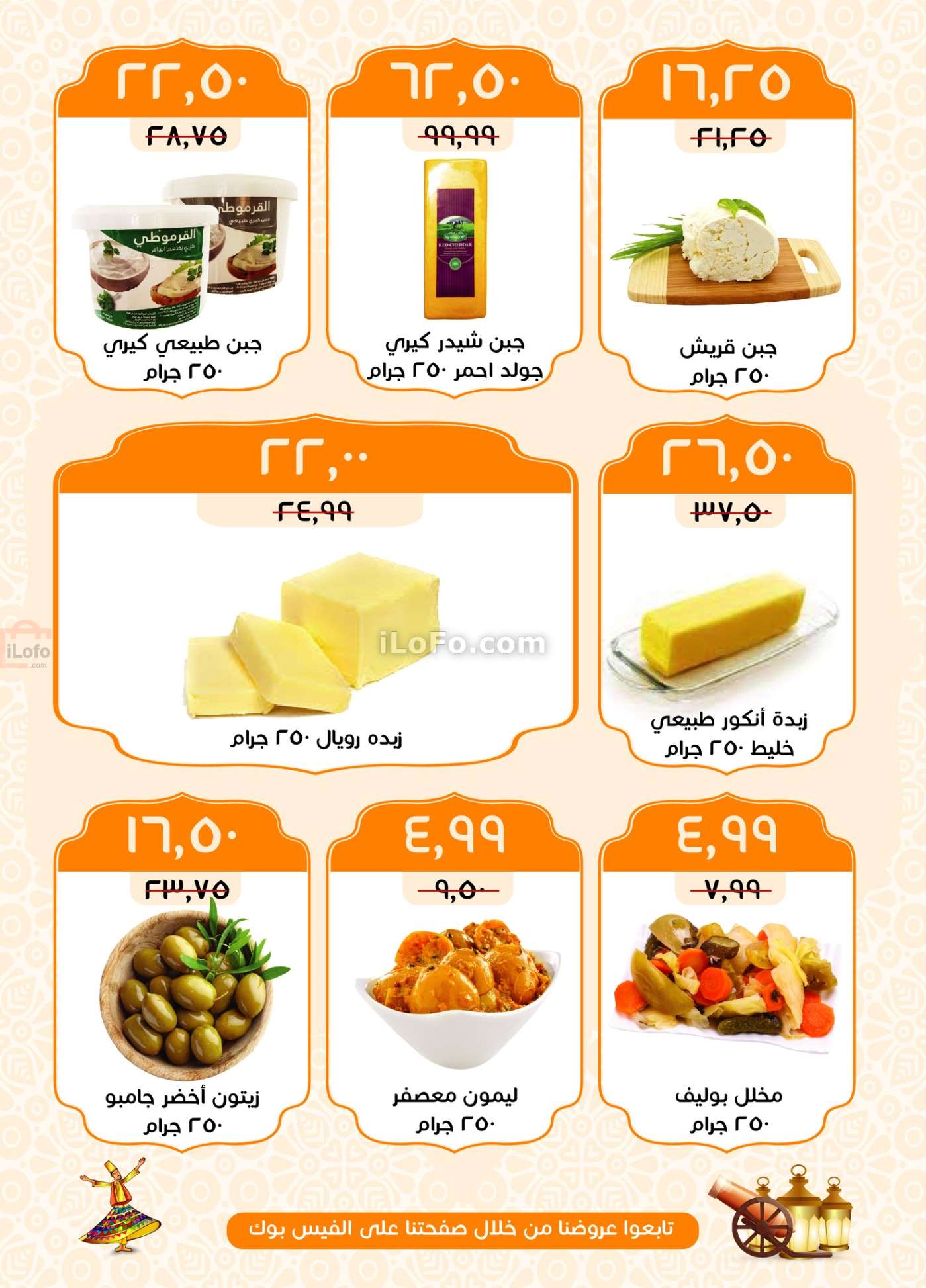 Page 7 at Ramadan offers at Kheir Zaman