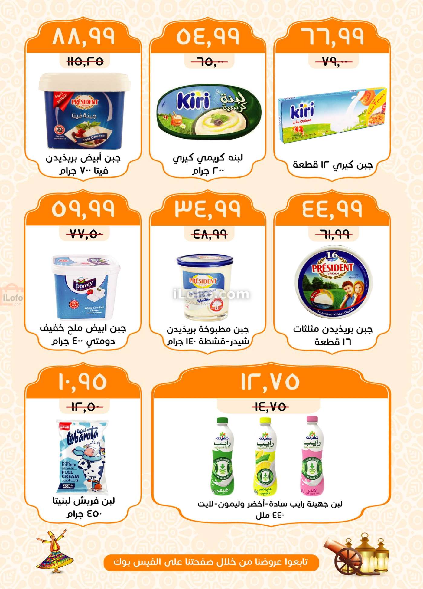 Page 8 at Ramadan offers at Kheir Zaman