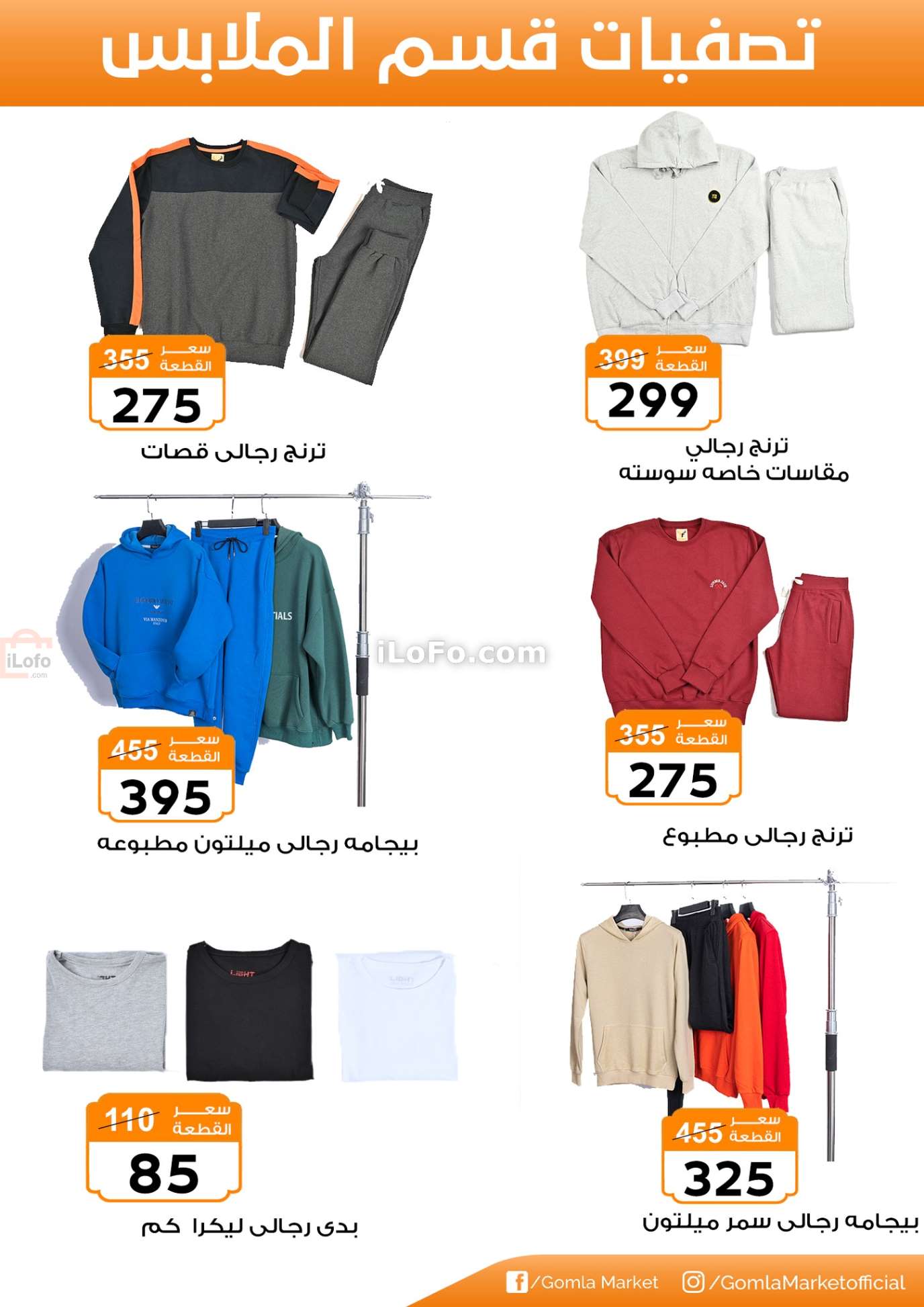 Page 4 at clothing discounts at Gomla market