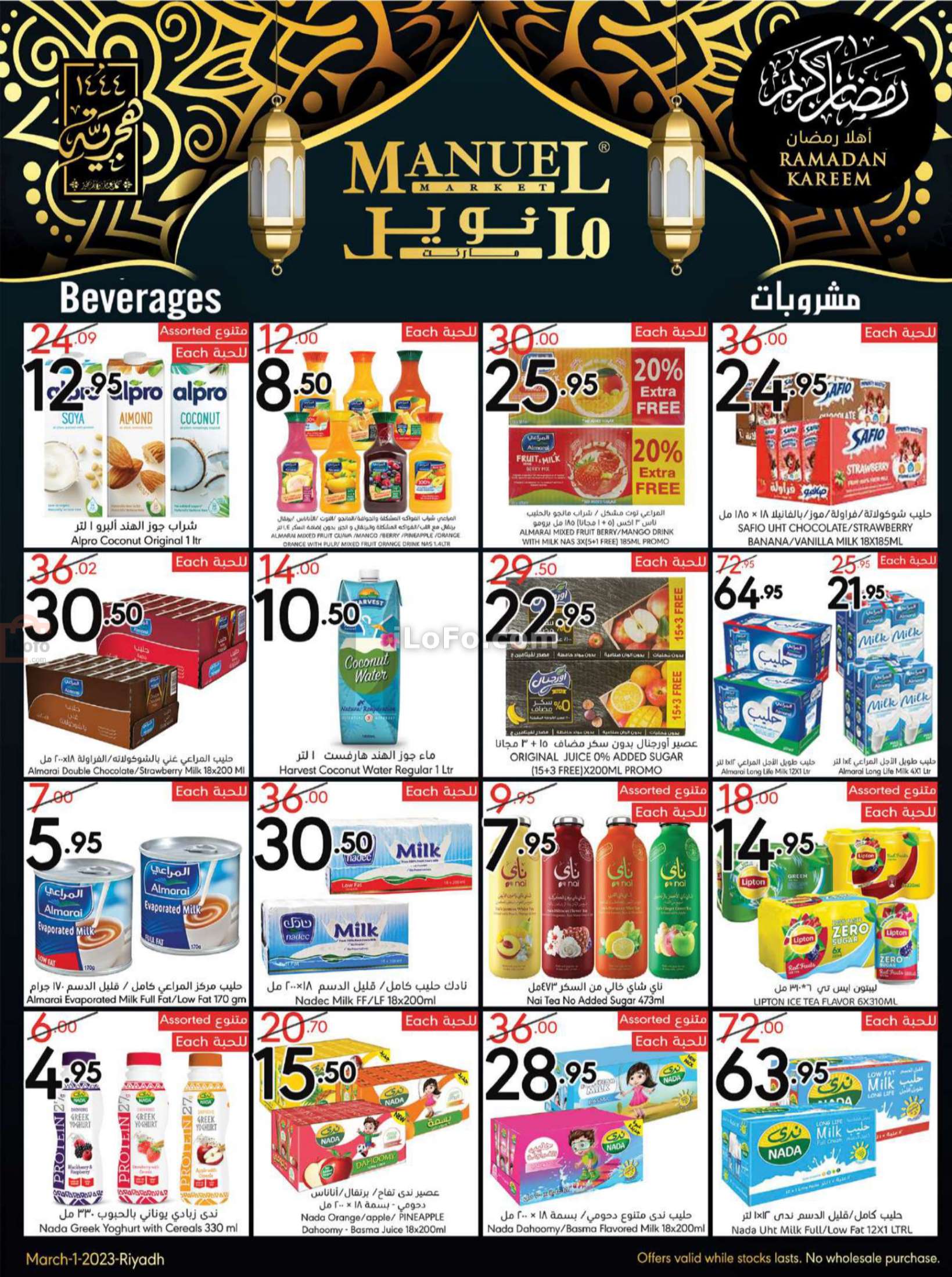 Page 12 at Weekly Offers at Manuel market Riyadh ksa