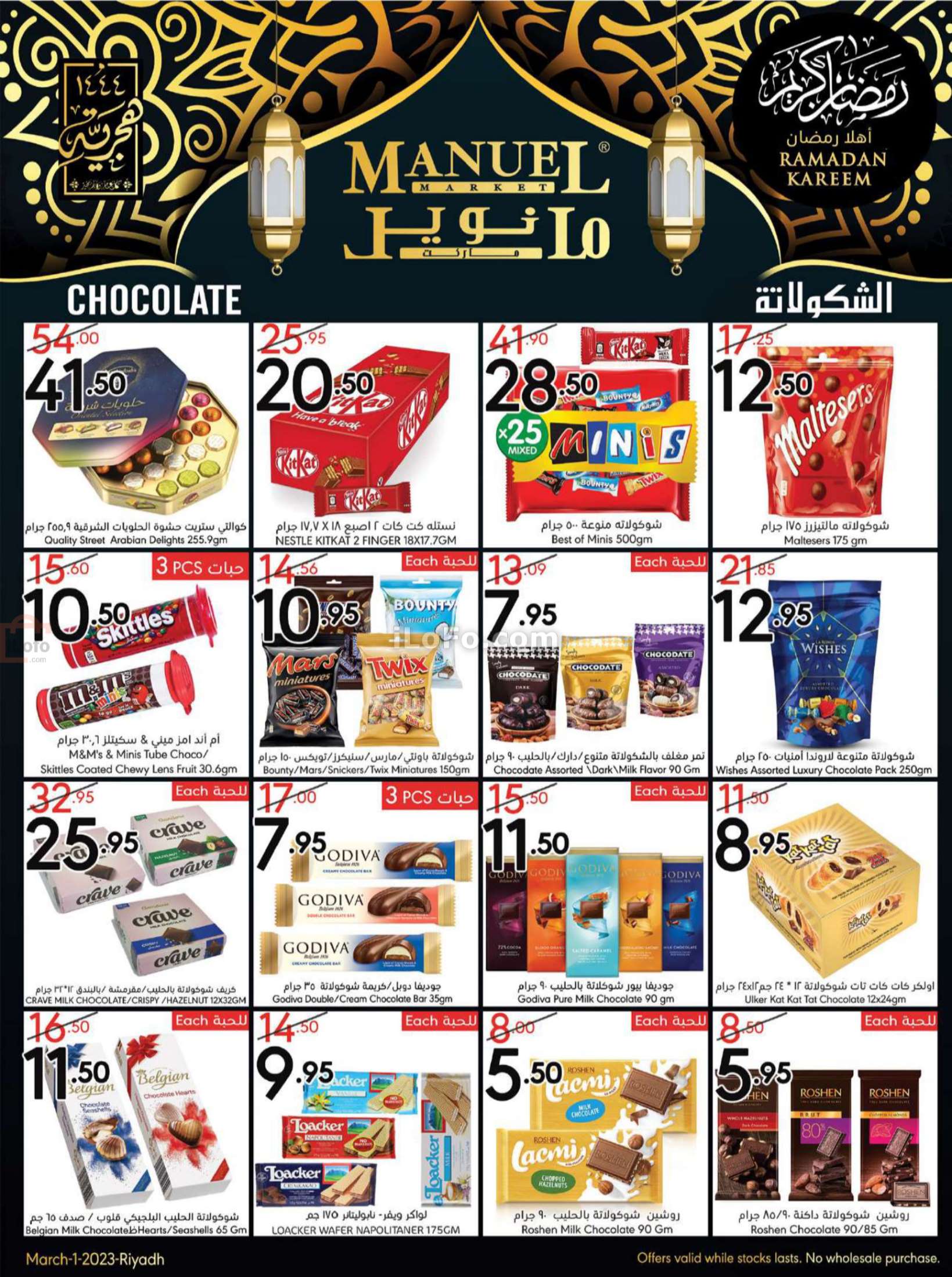Page 14 at Weekly Offers at Manuel market Riyadh ksa
