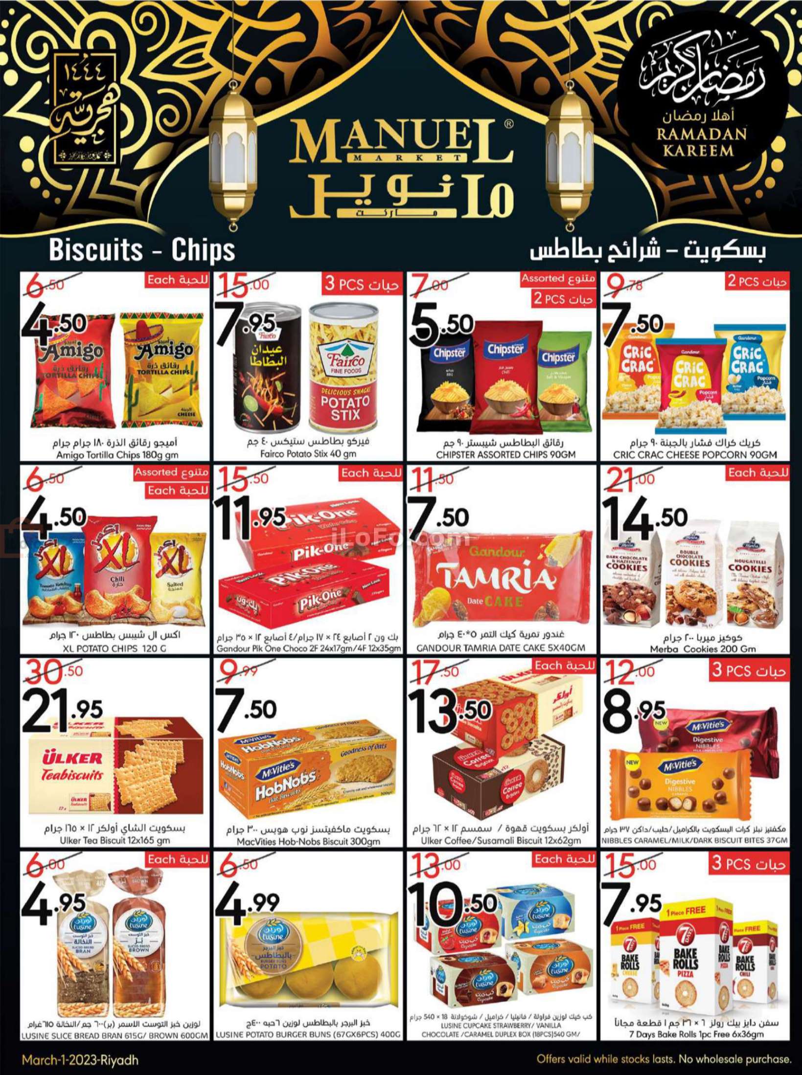 Page 15 at Weekly Offers at Manuel market Riyadh ksa