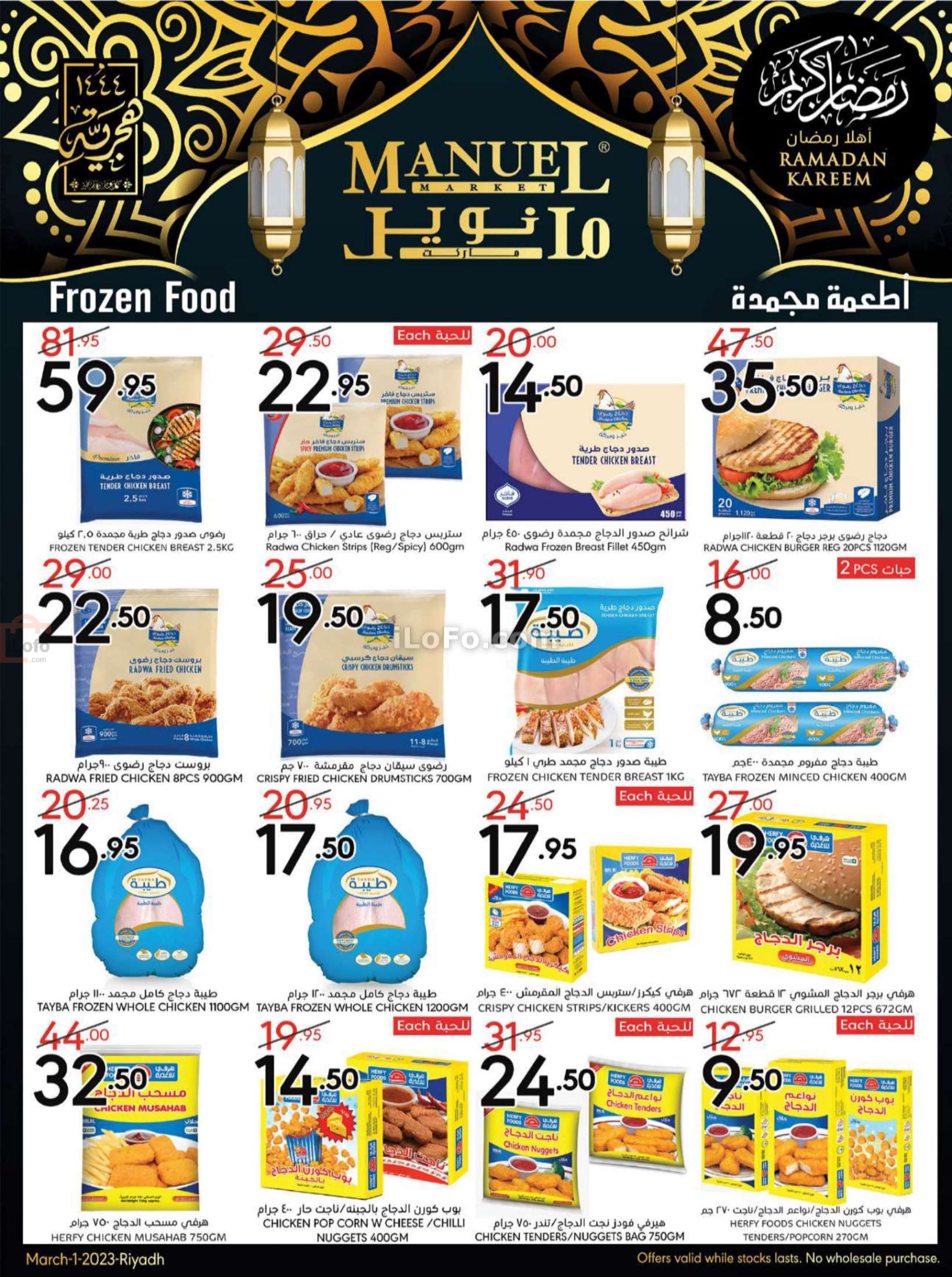 Page 28 at Weekly Offers at Manuel market Riyadh ksa