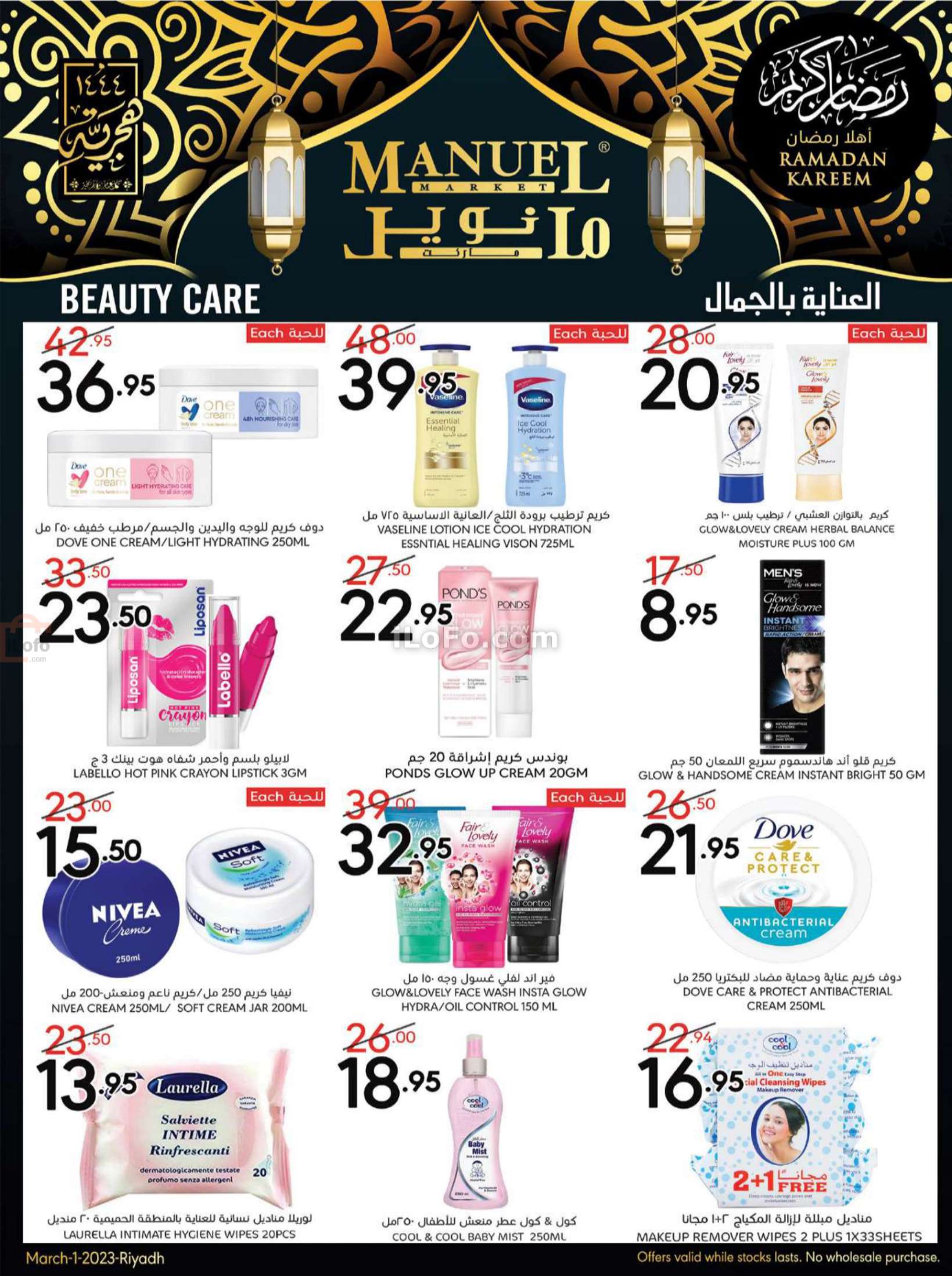 Page 31 at Weekly Offers at Manuel market Riyadh ksa