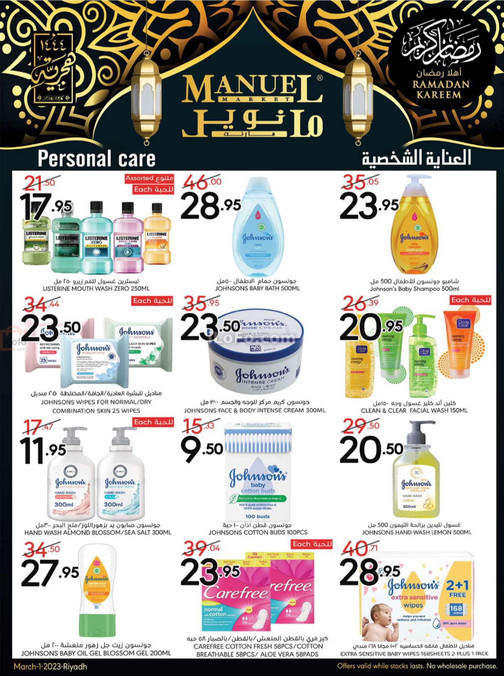 Page 33 at Weekly Offers at Manuel market Riyadh ksa
