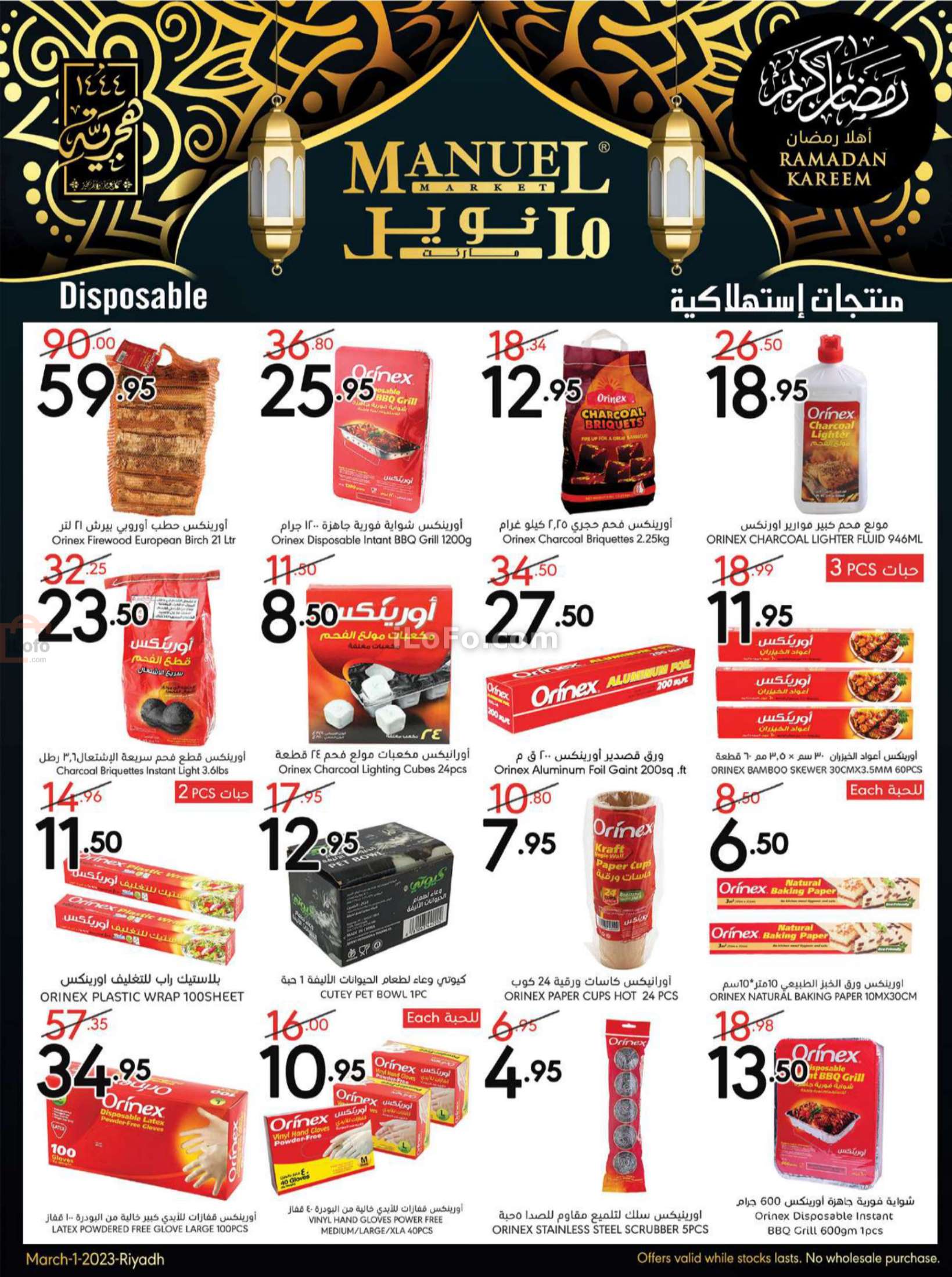 Page 34 at Weekly Offers at Manuel market Riyadh ksa