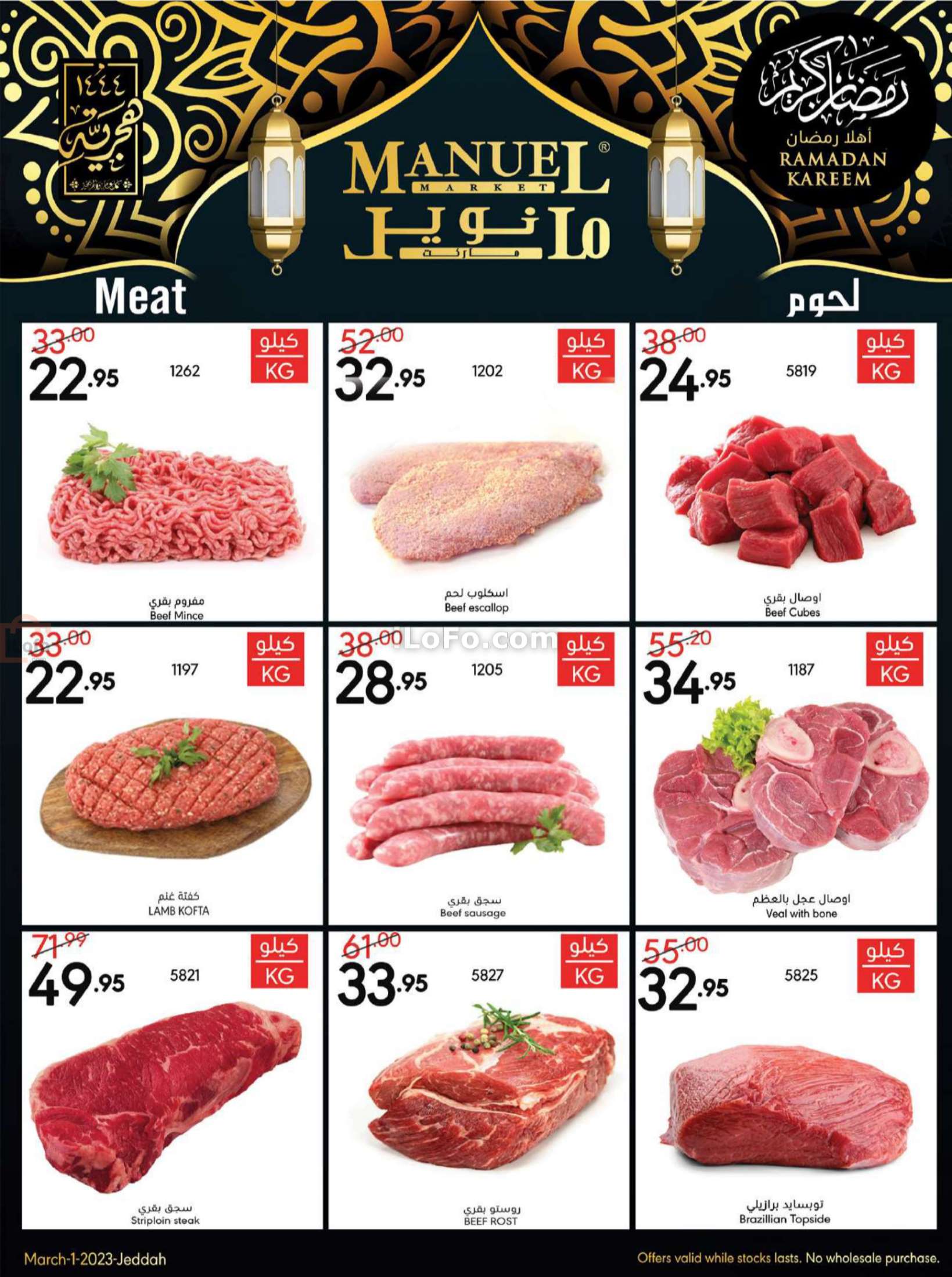 Page 6 at Weekly Offers at Manuel market Jeddah ksa