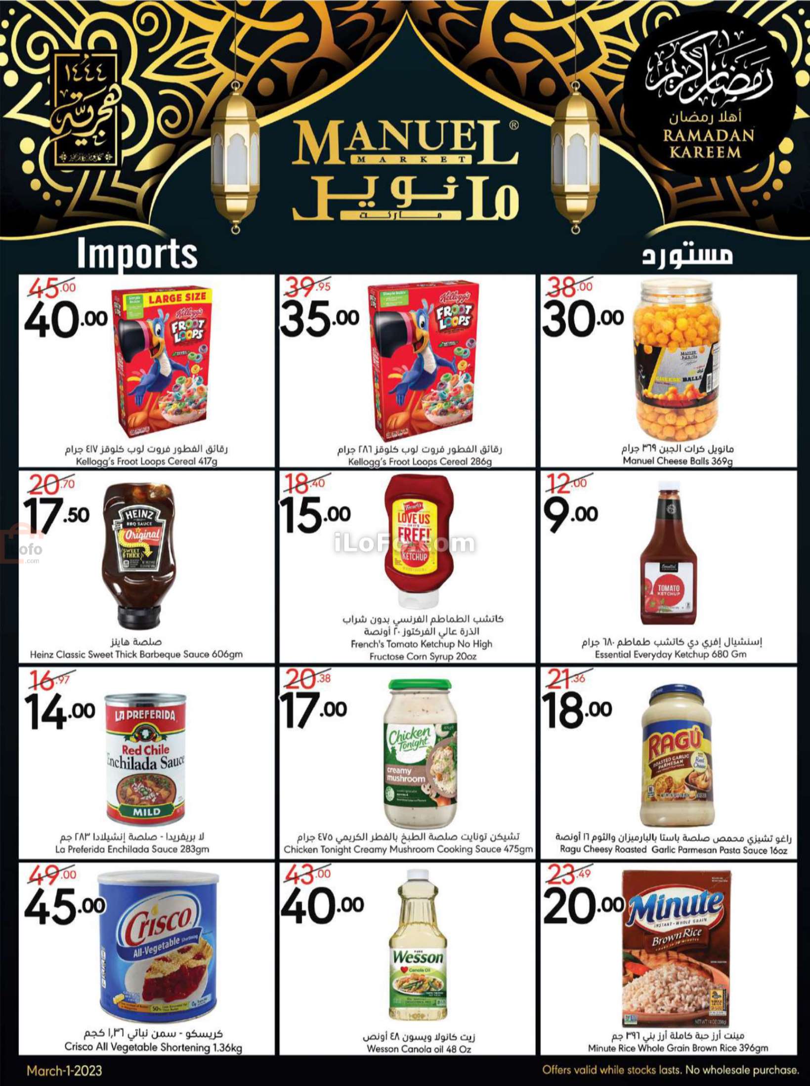 Page 9 at Weekly Offers at Manuel market Jeddah ksa