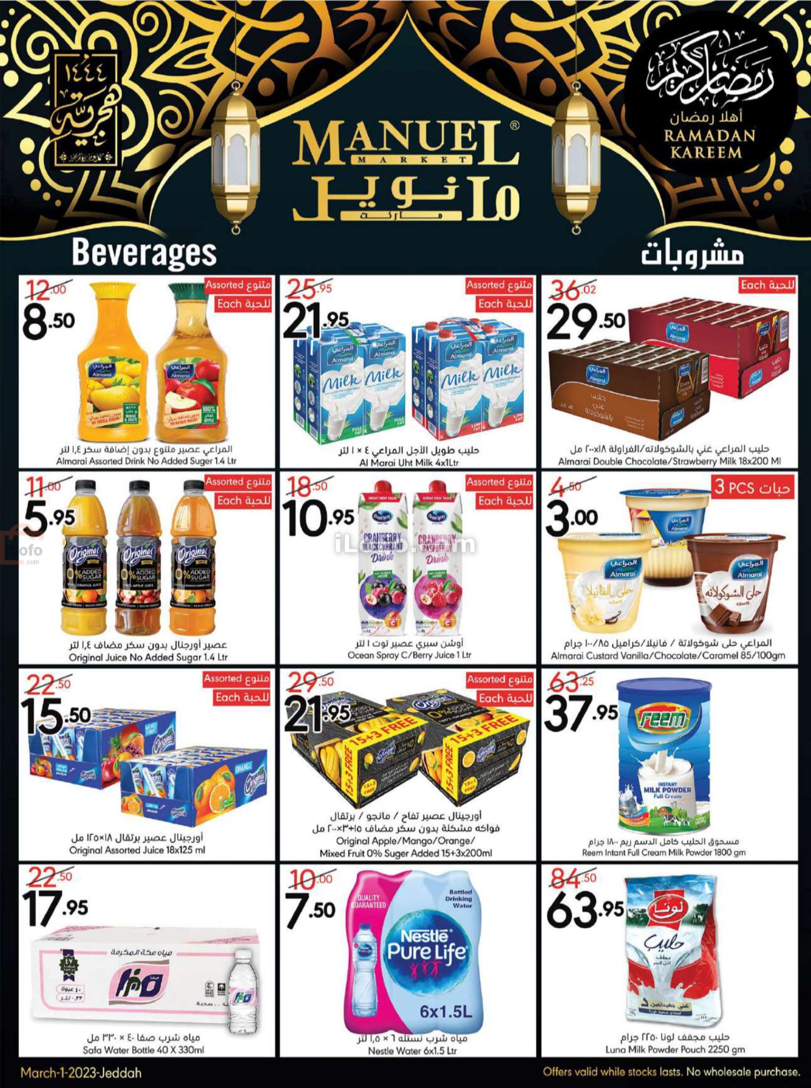 Page 10 at Weekly Offers at Manuel market Jeddah ksa