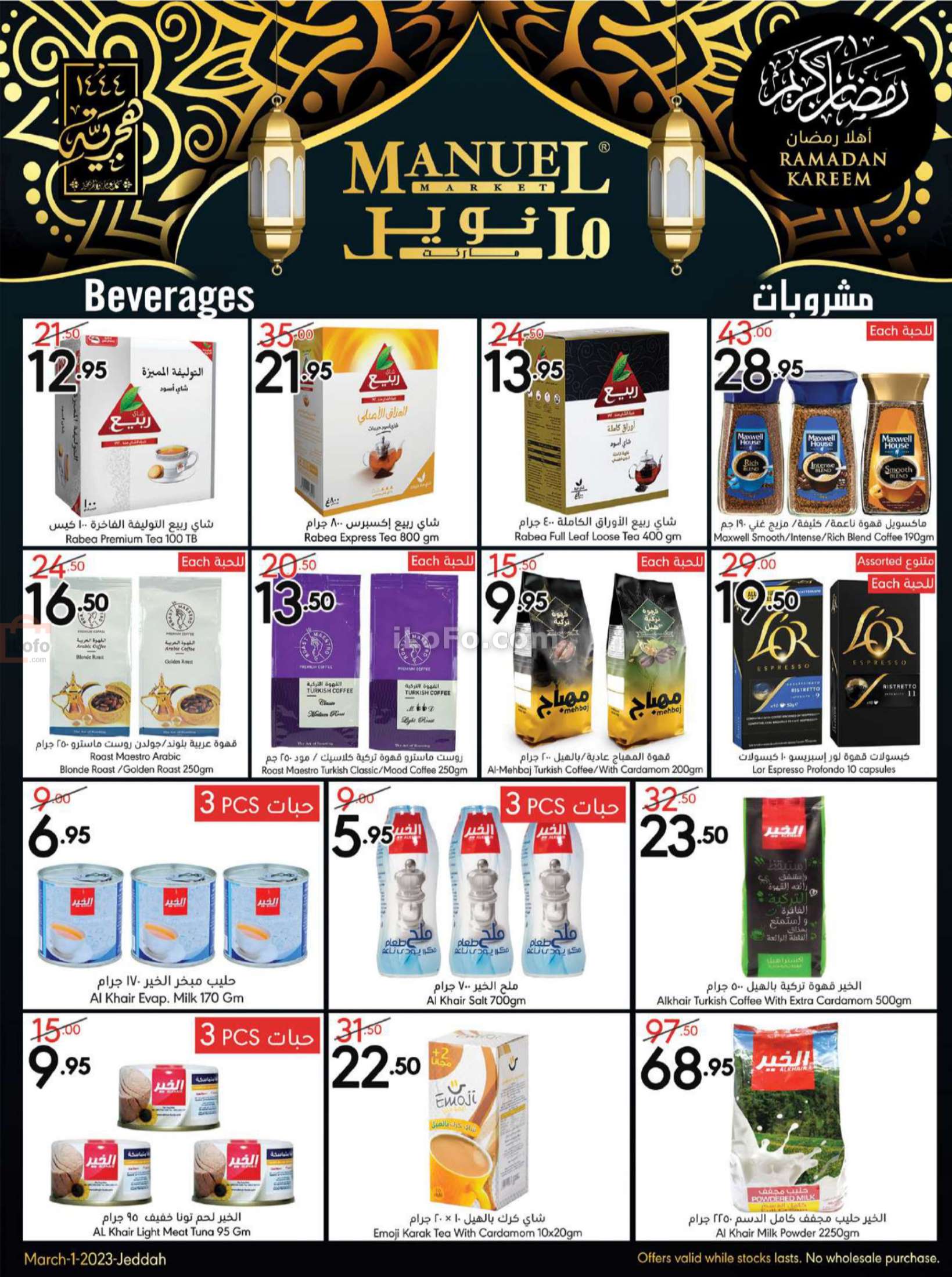 Page 11 at Weekly Offers at Manuel market Jeddah ksa