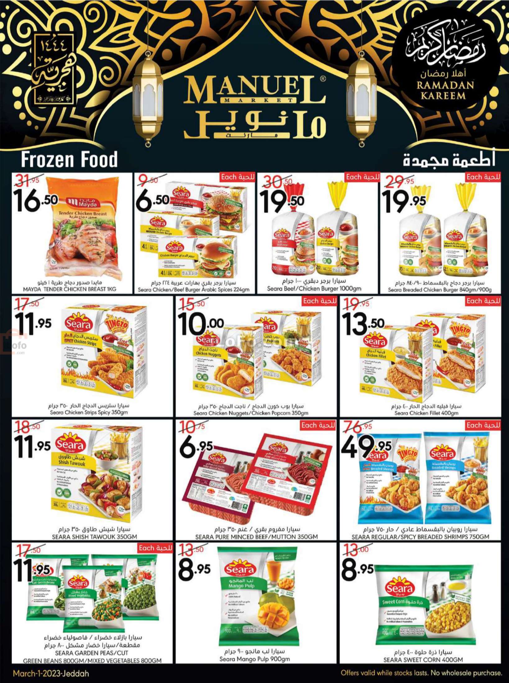 Page 22 at Weekly Offers at Manuel market Jeddah ksa