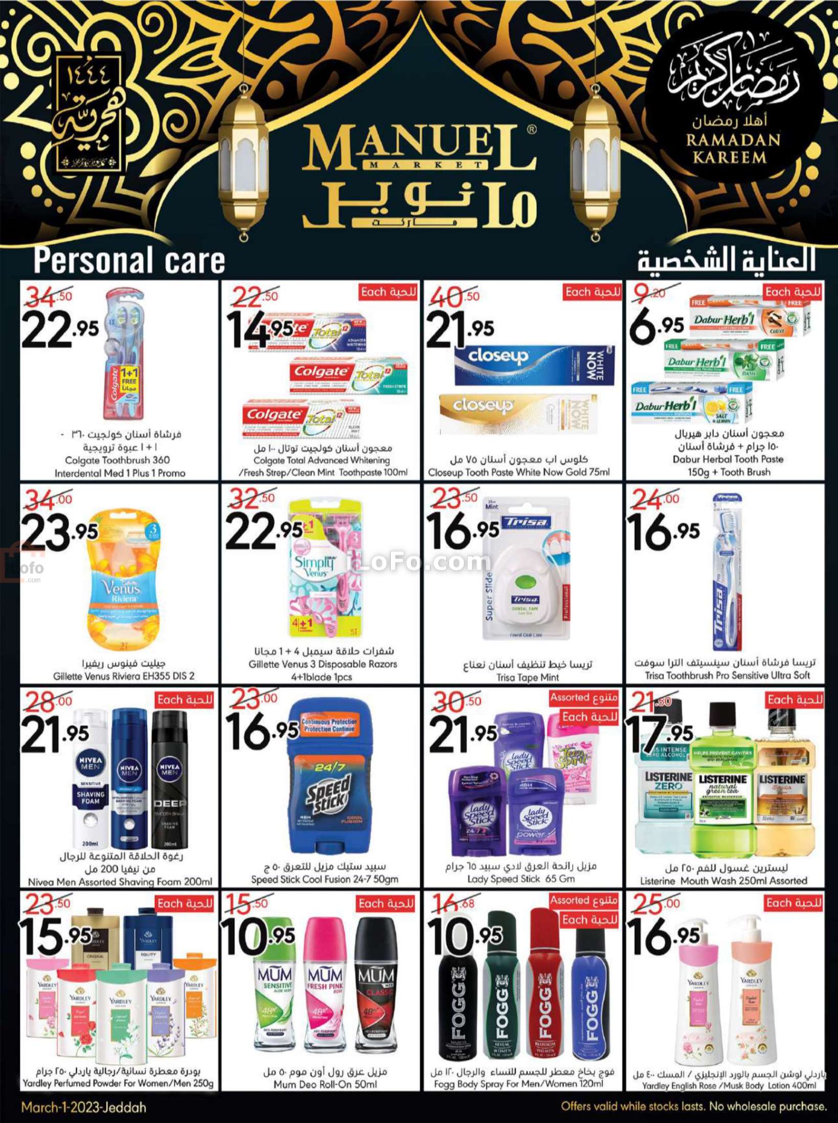 Page 27 at Weekly Offers at Manuel market Jeddah ksa